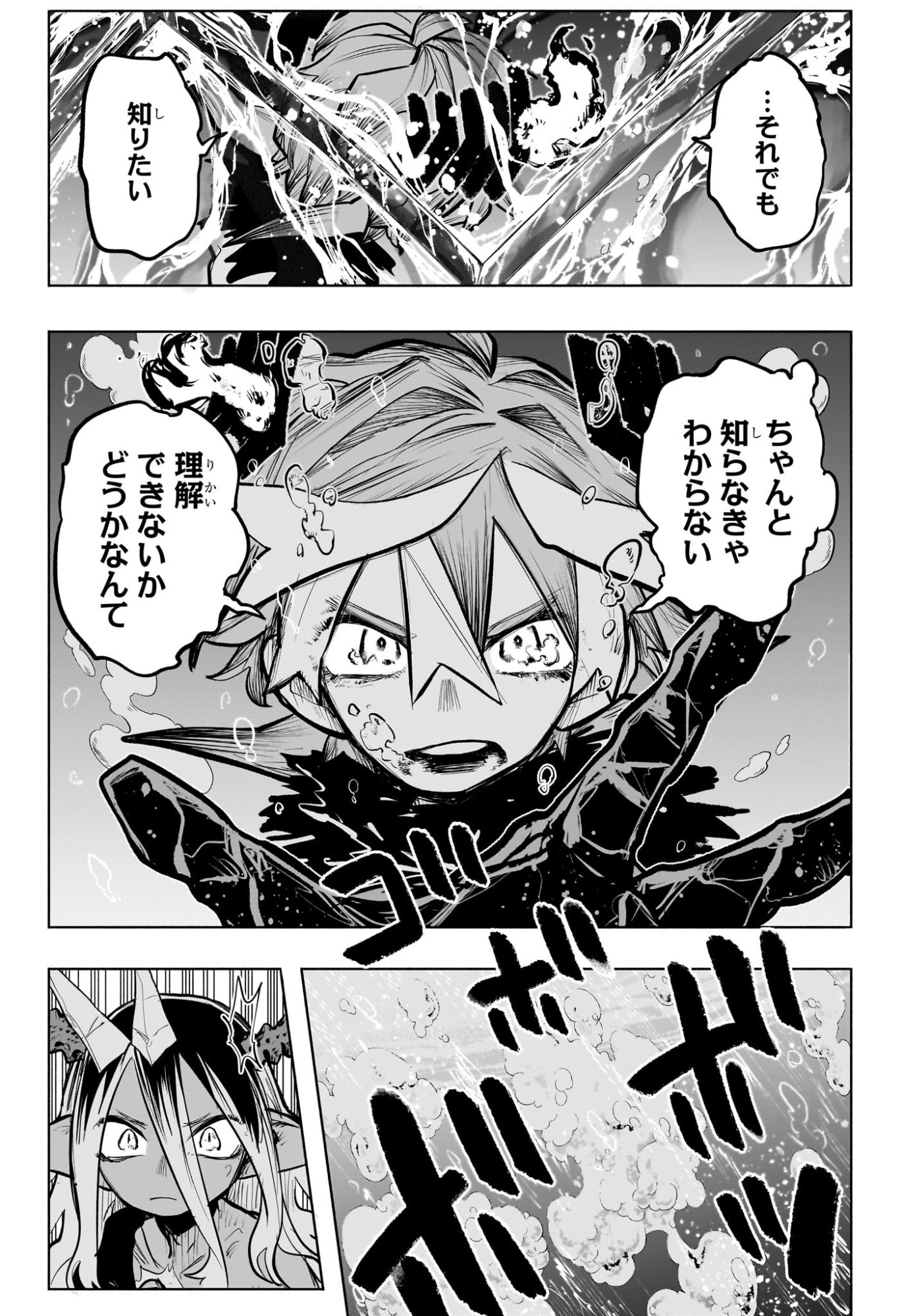 灯火のオテル Chap 30 - Next Chap 31