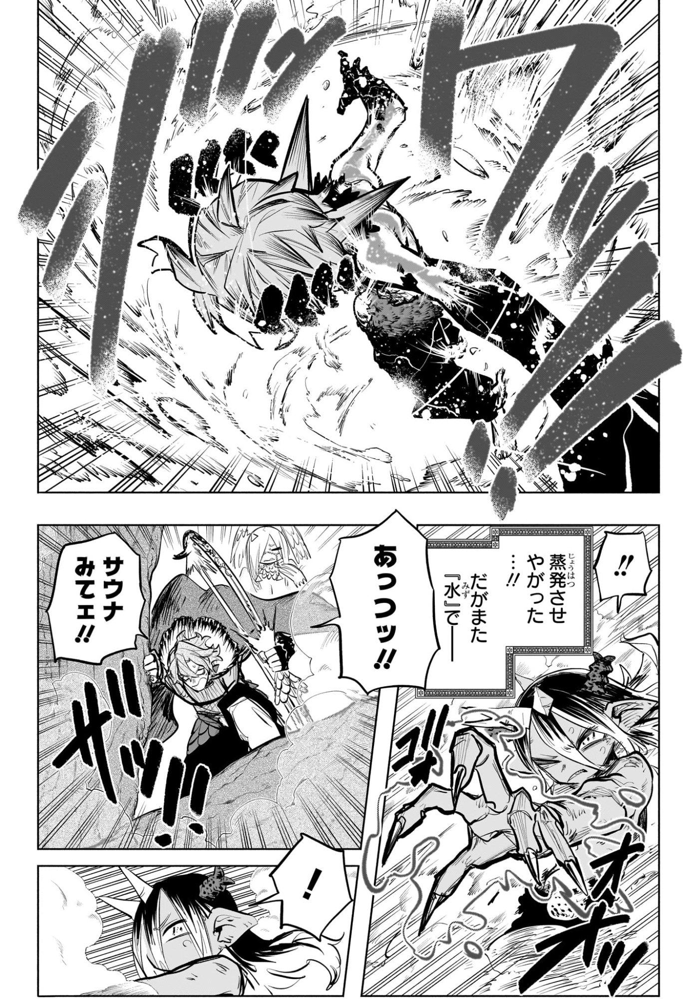 灯火のオテル Chap 30 - Next Chap 31