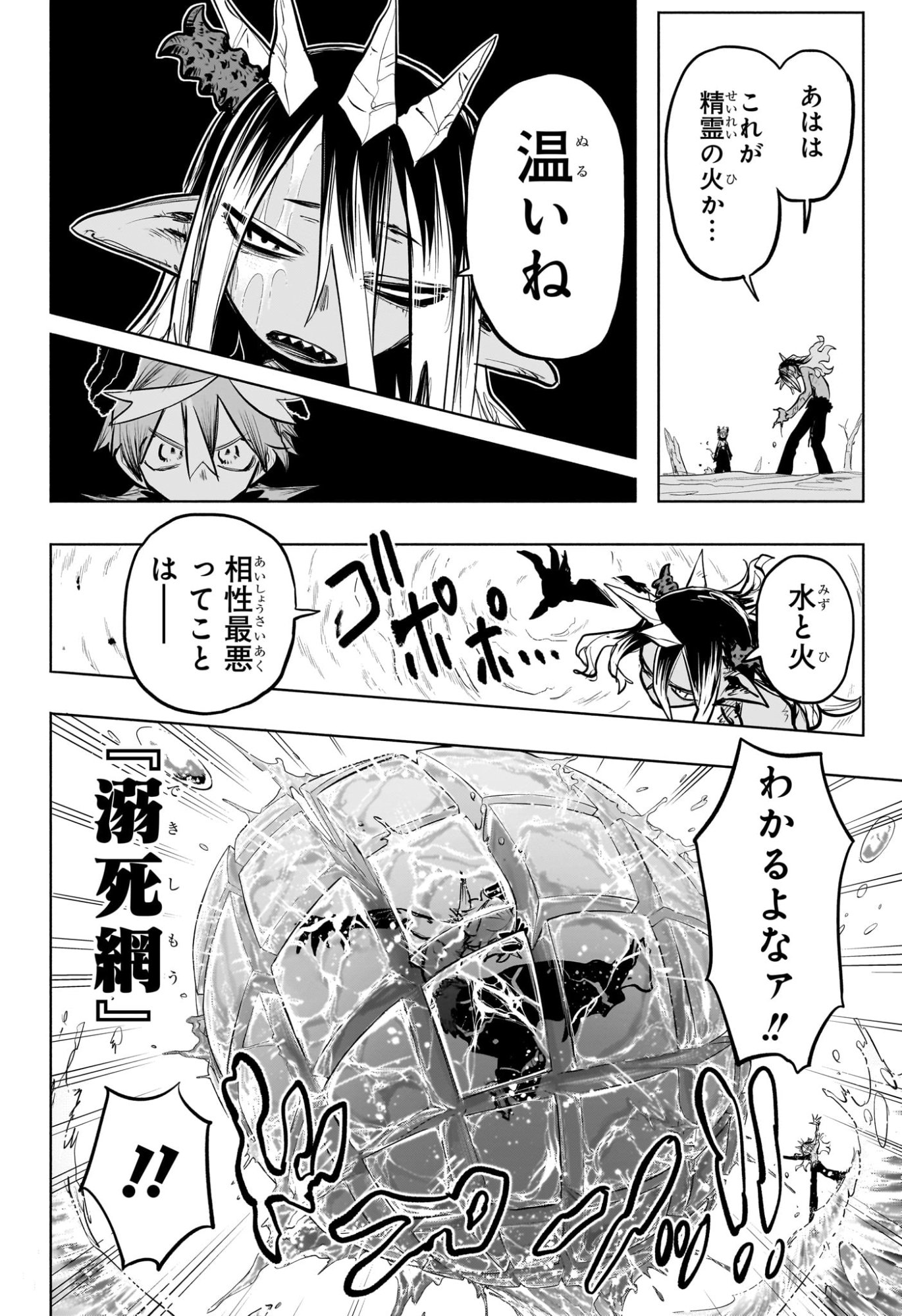 灯火のオテル Chap 30 - Next Chap 31