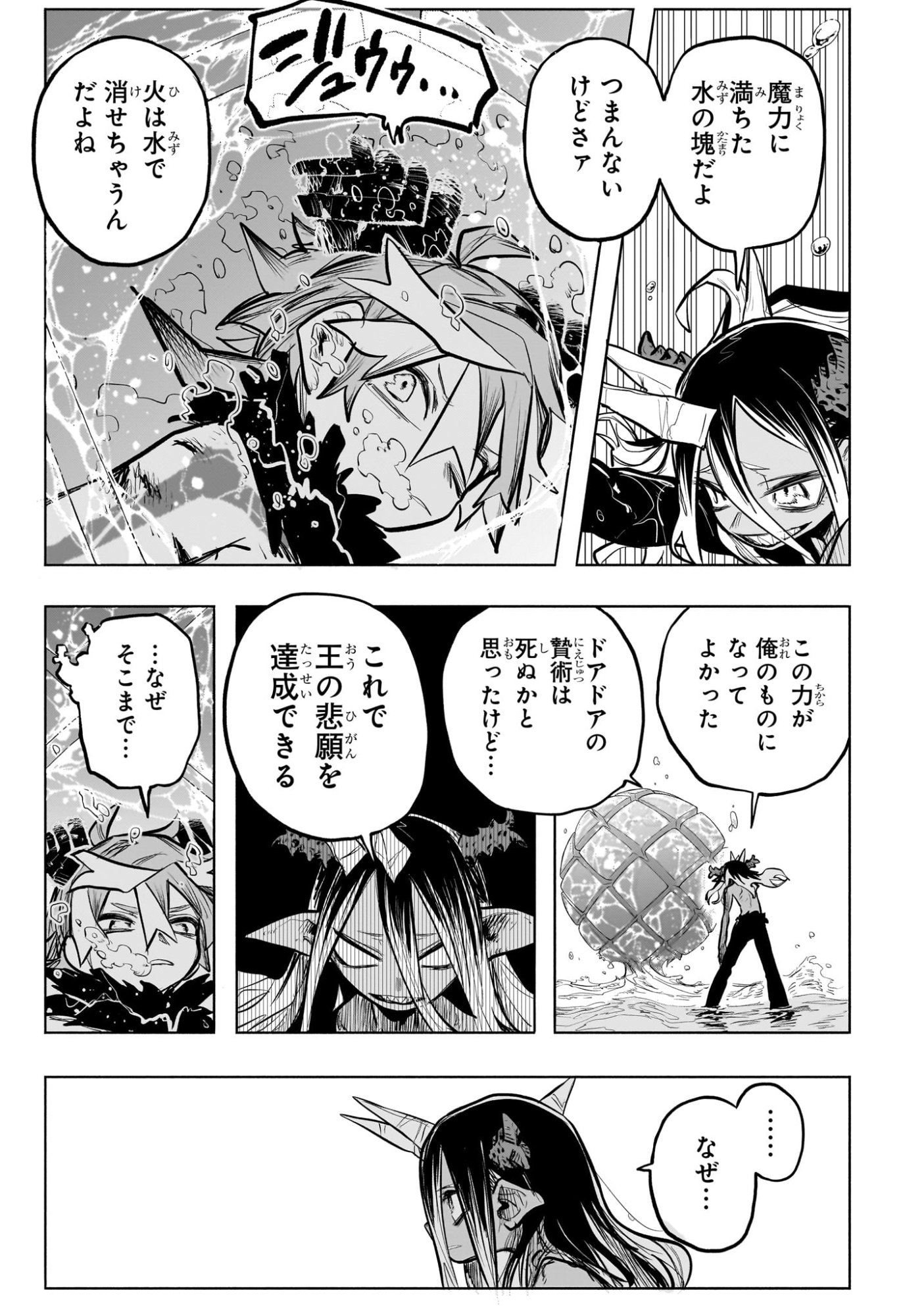 灯火のオテル Chap 30 - Next Chap 31