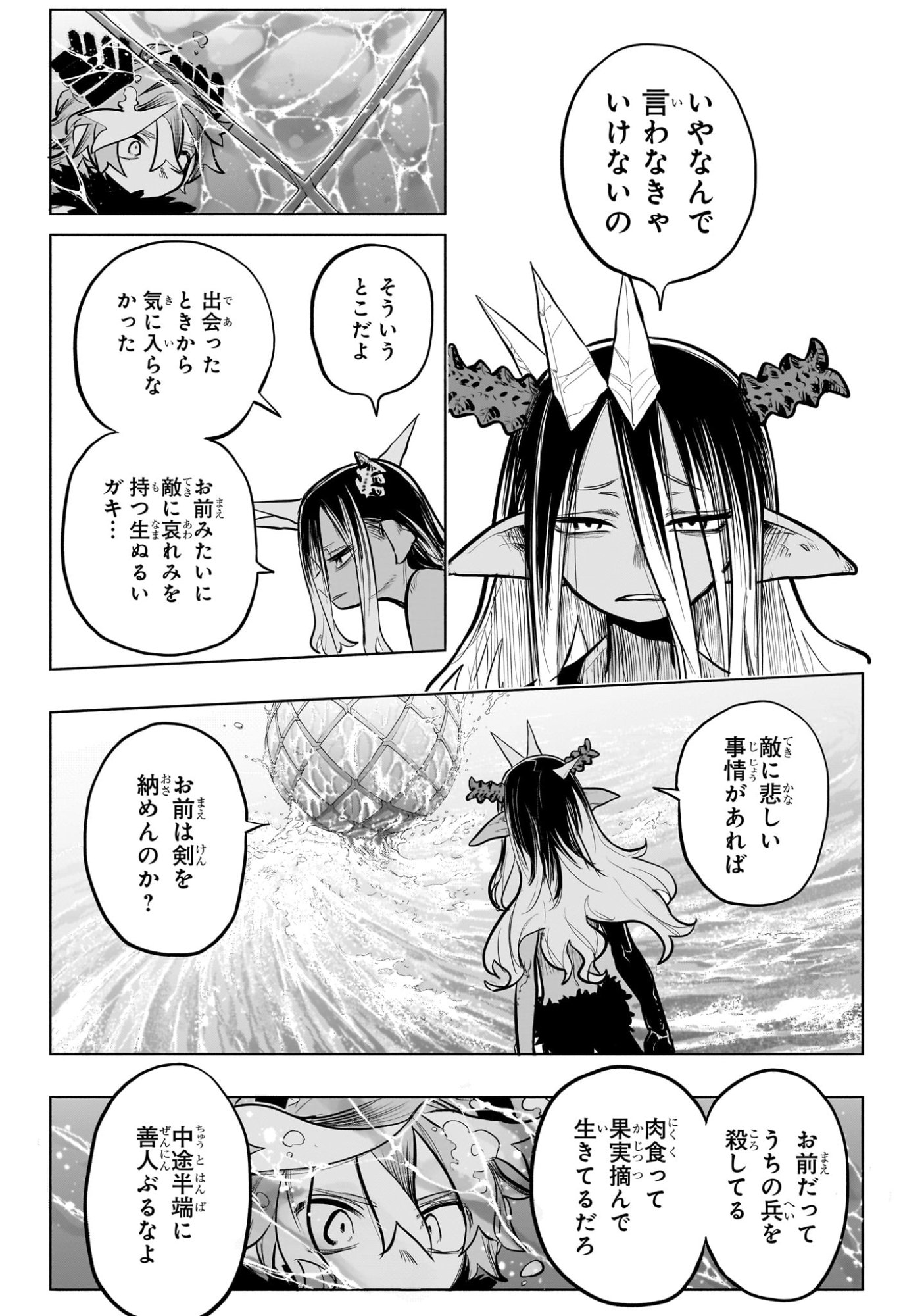 灯火のオテル Chap 30 - Next Chap 31