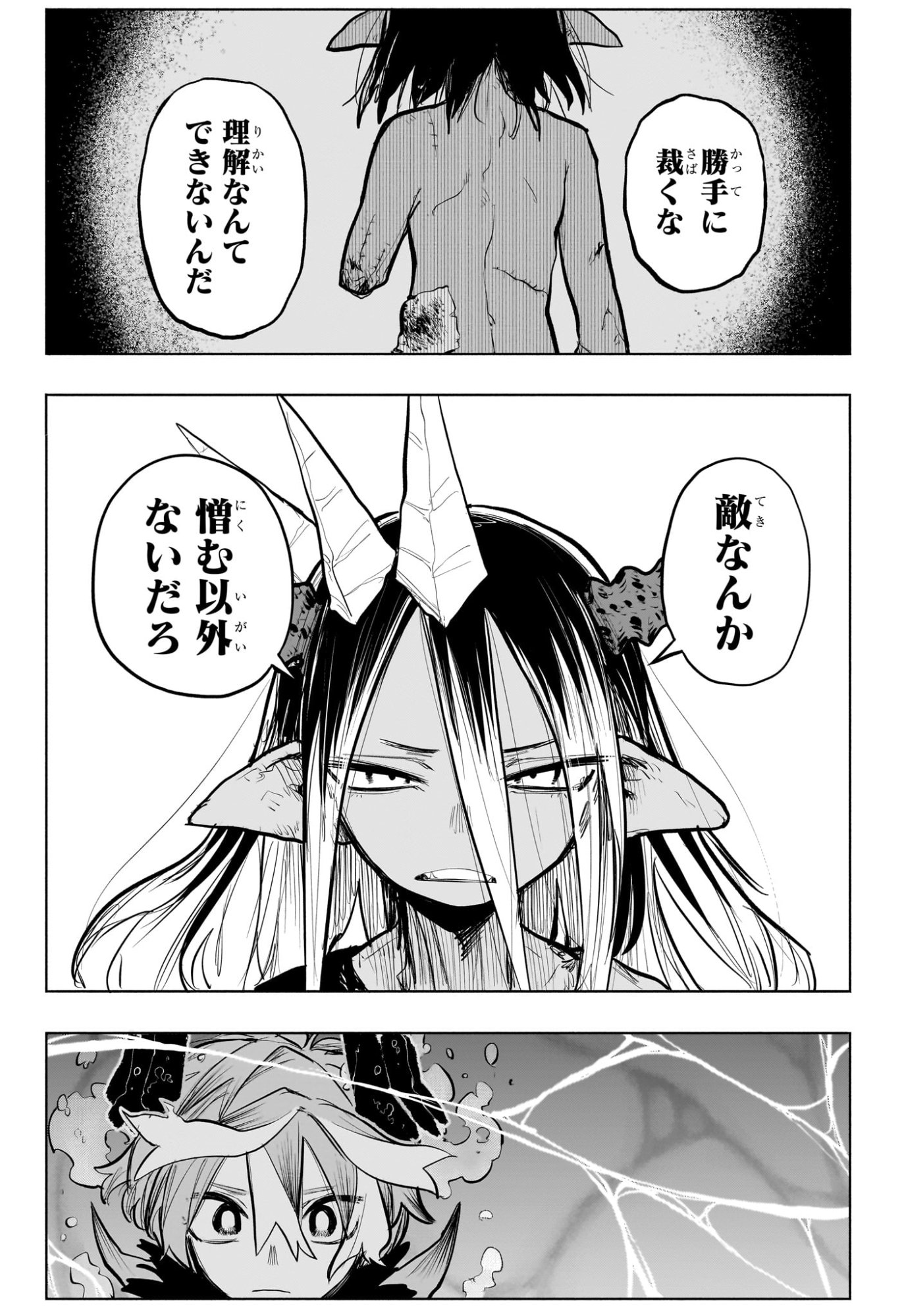 灯火のオテル Chap 30 - Next Chap 31