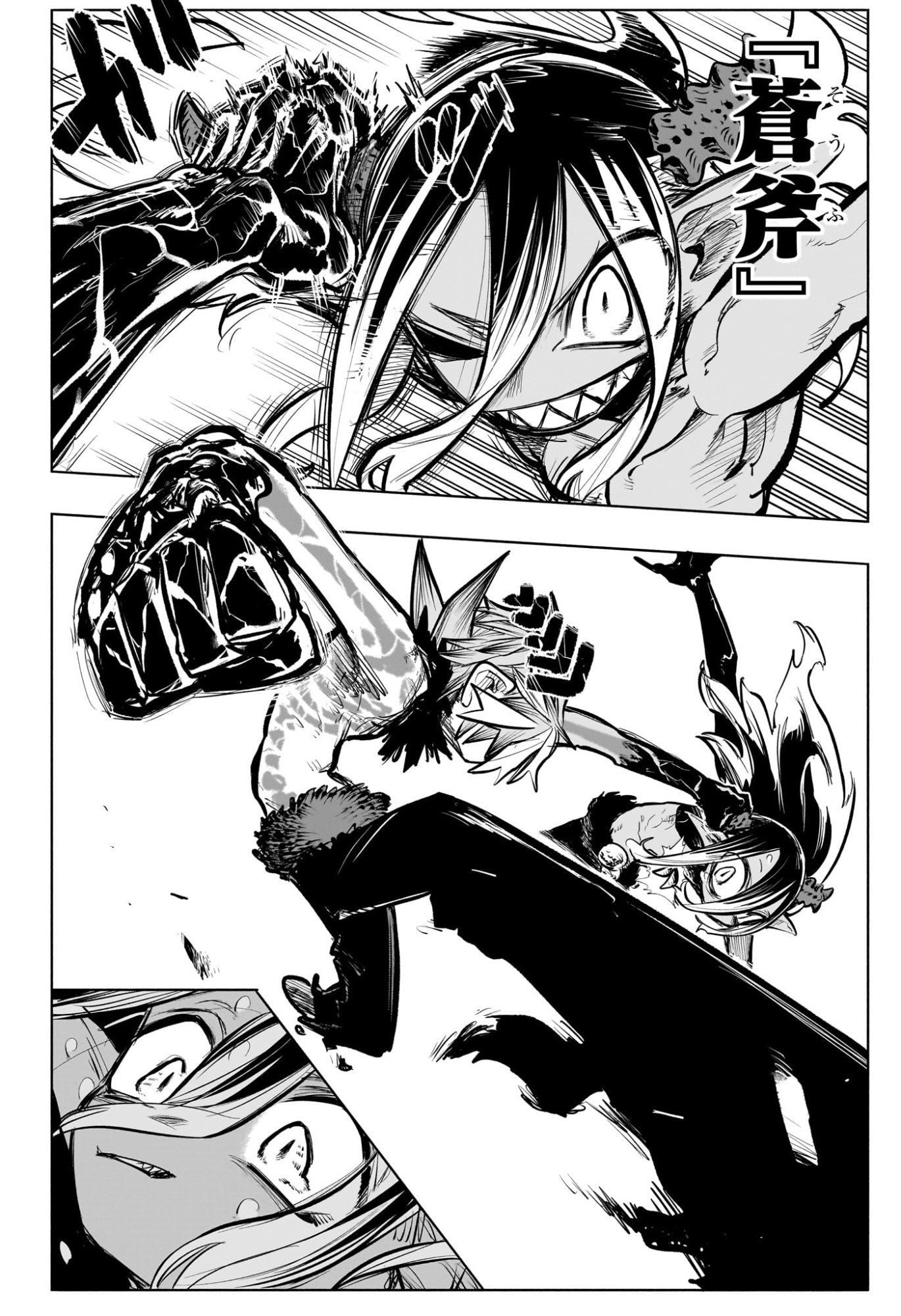 灯火のオテル Chap 30 - Next Chap 31