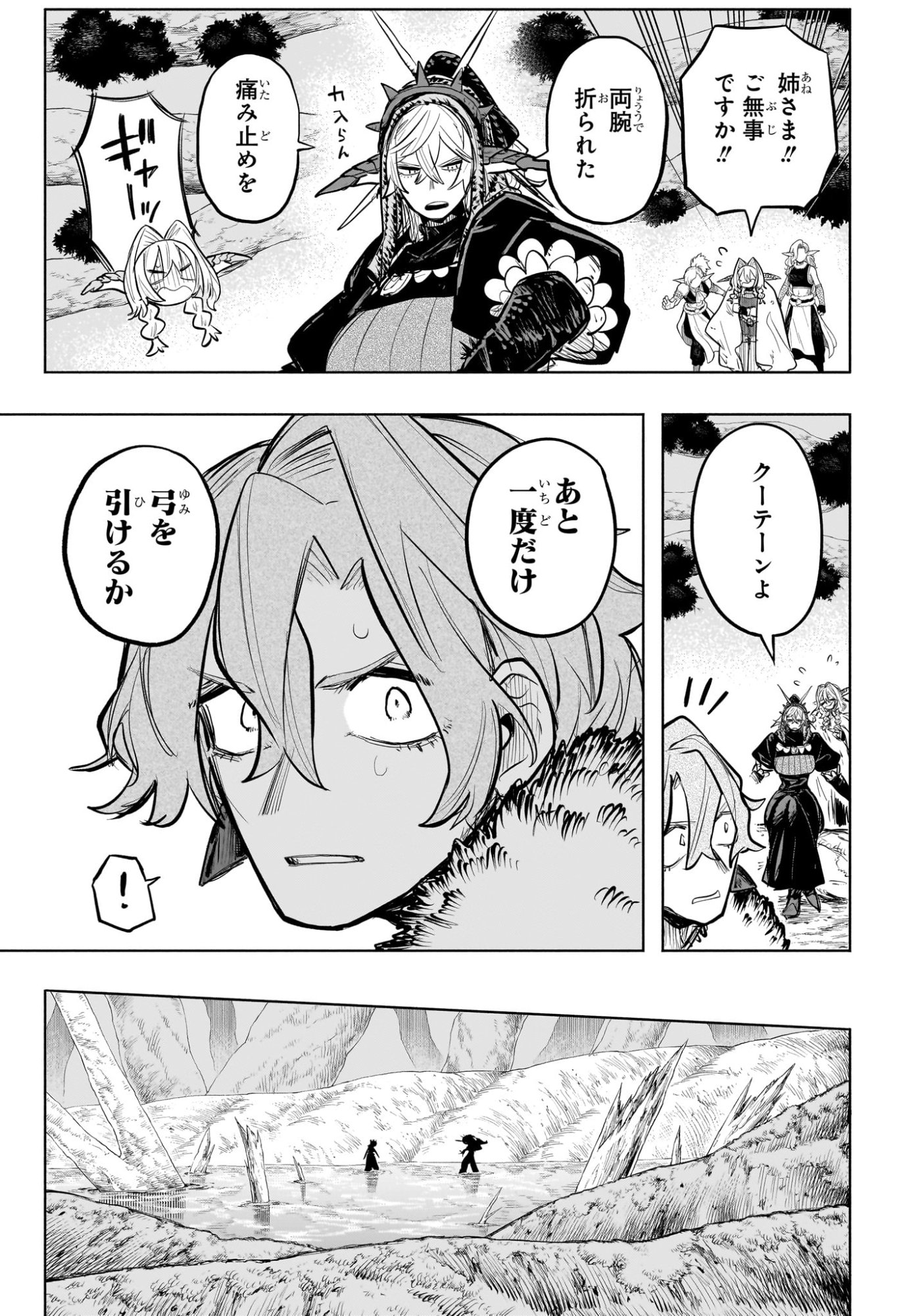 灯火のオテル Chap 30 - Next Chap 31