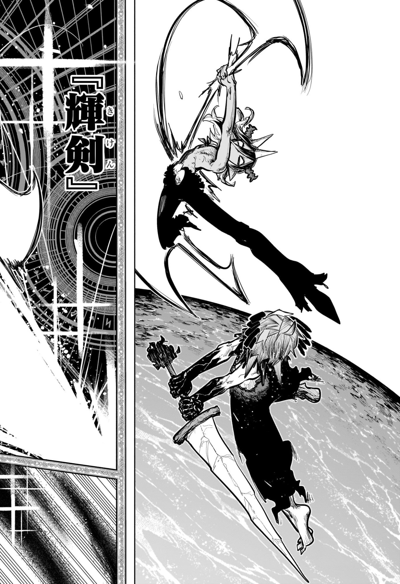 灯火のオテル Chap 31 - Next Chap 32