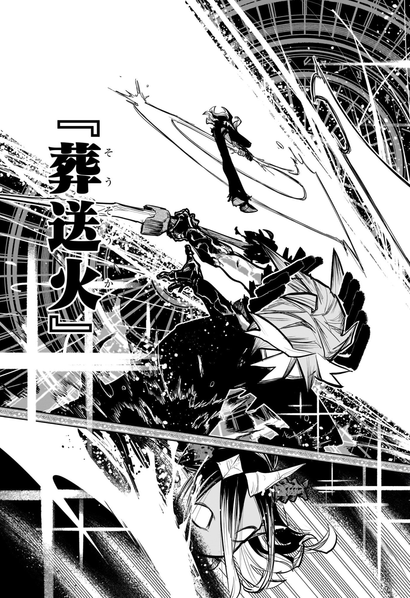 灯火のオテル Chap 31 - Next Chap 32