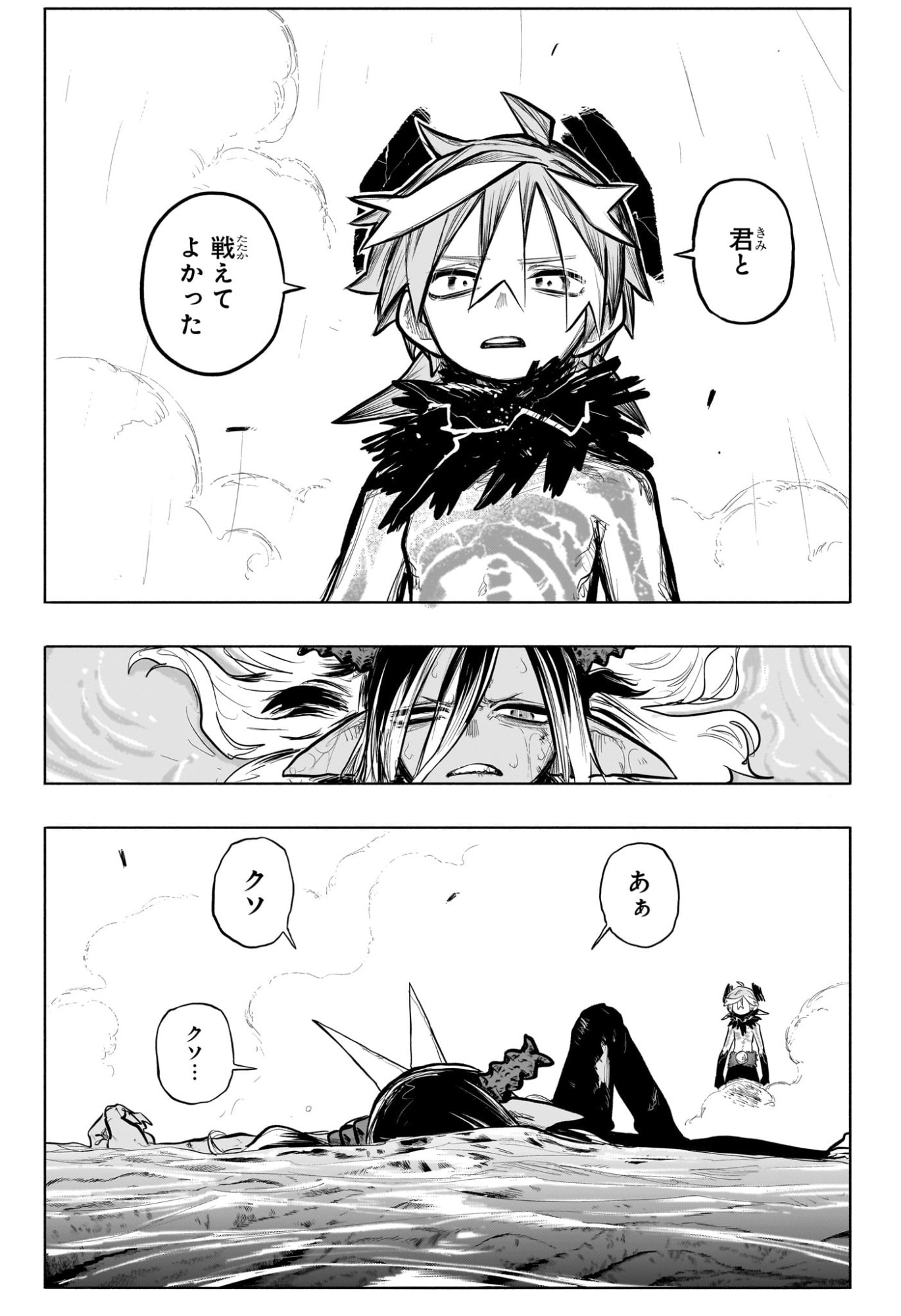 灯火のオテル Chap 31 - Next Chap 32