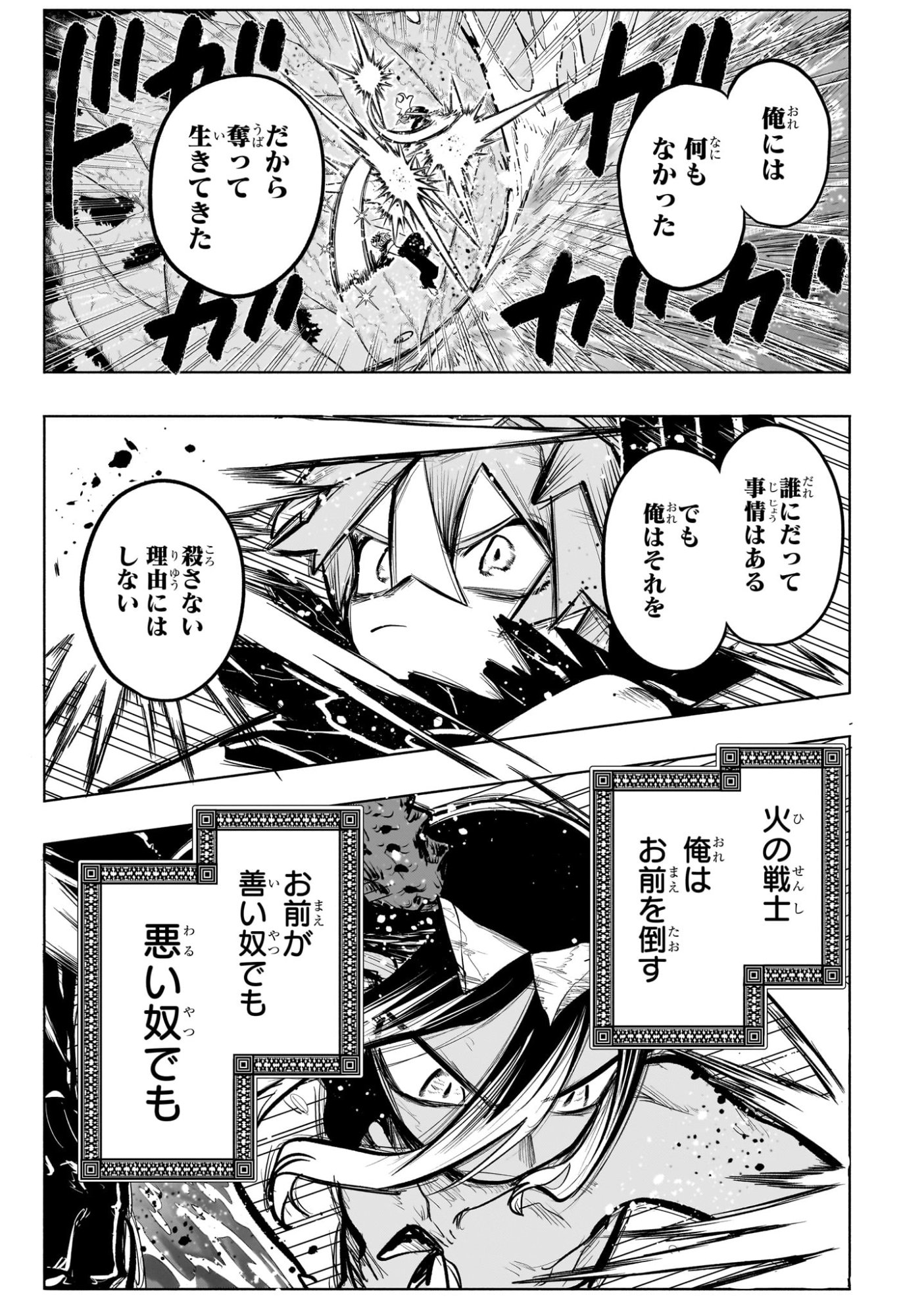 灯火のオテル Chap 31 - Next Chap 32