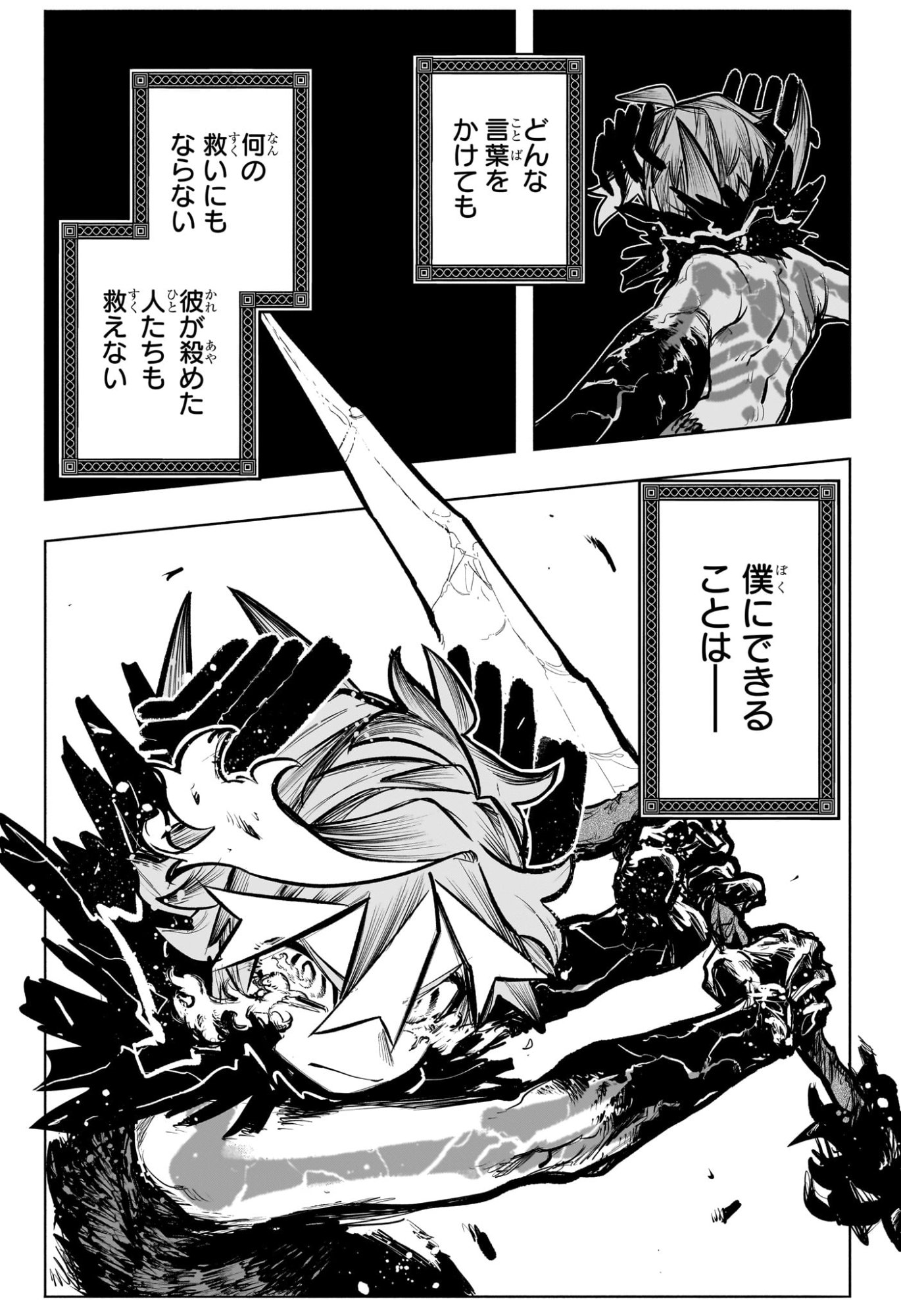 灯火のオテル Chap 31 - Next Chap 32