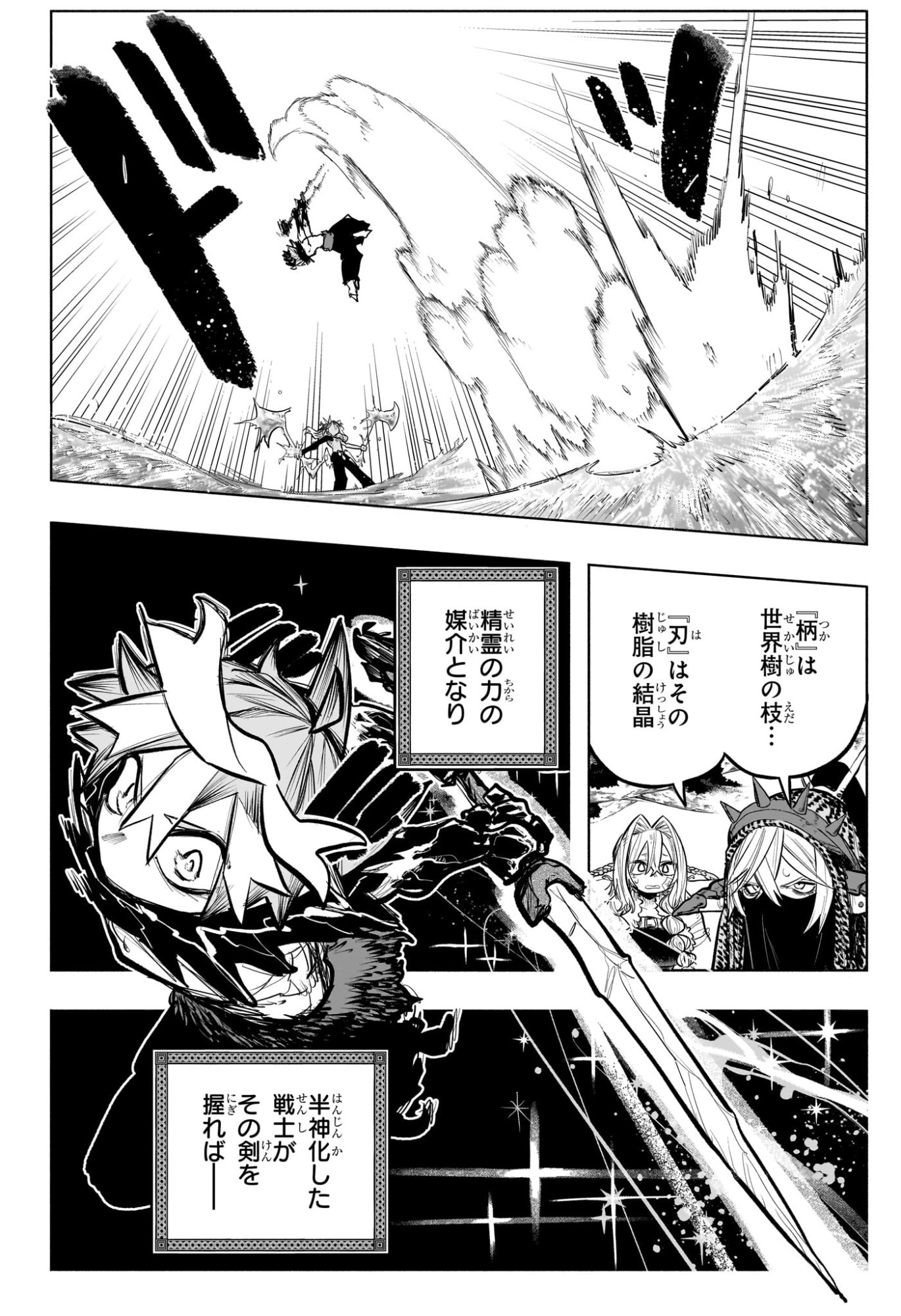 灯火のオテル Chap 31 - Next Chap 32