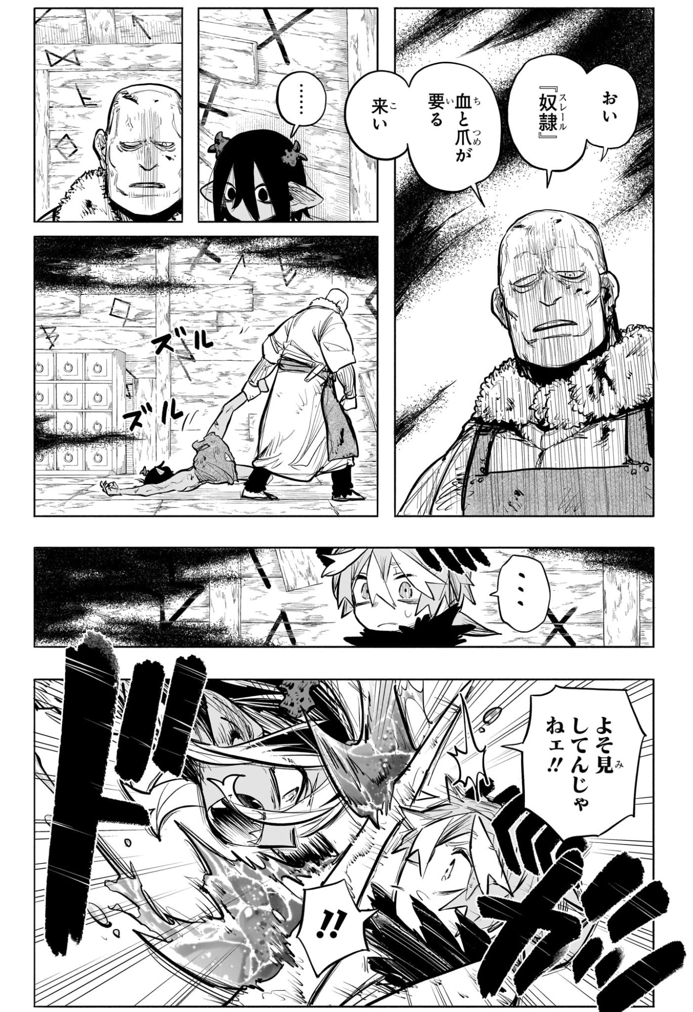 灯火のオテル Chap 31 - Next Chap 32