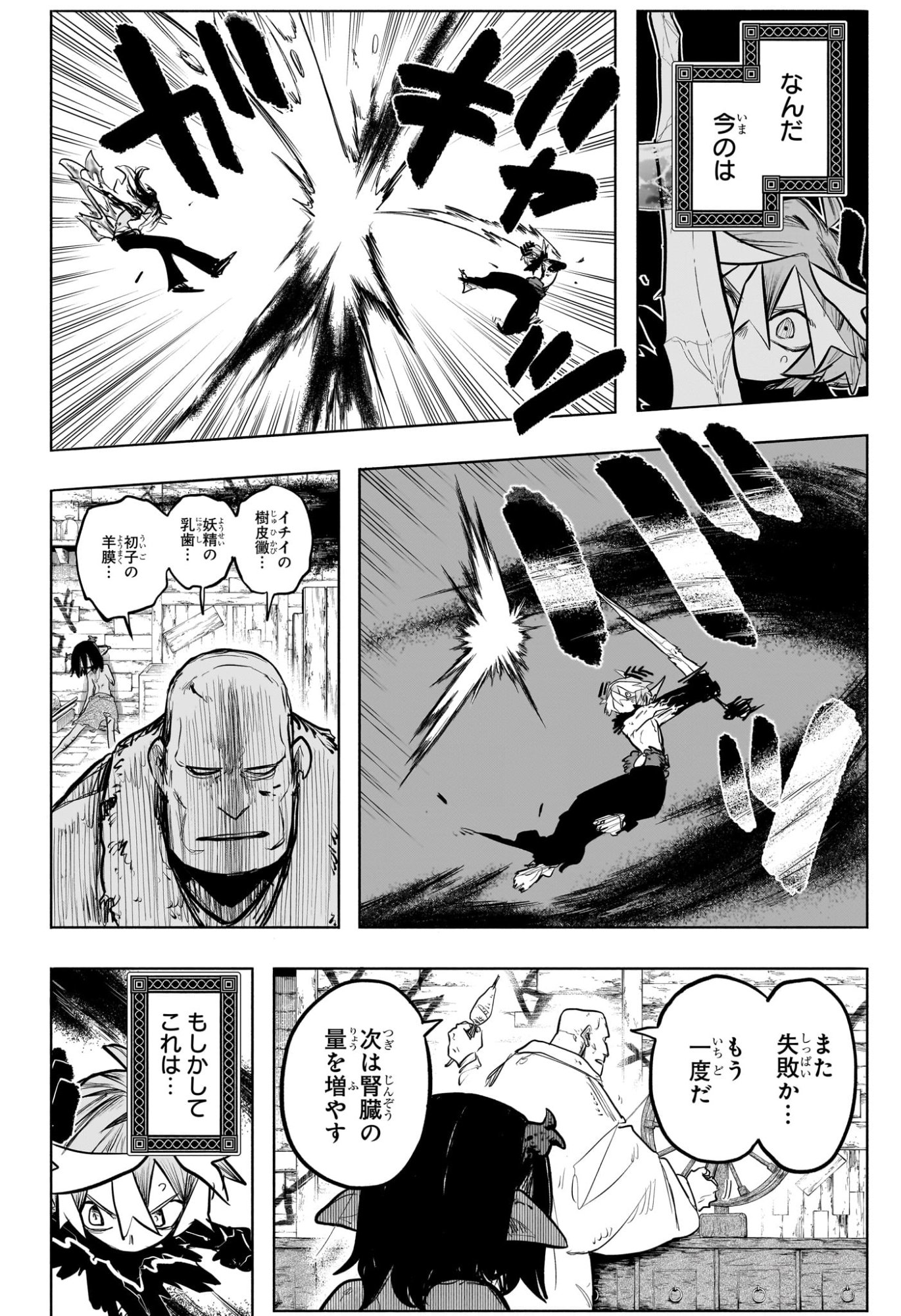 灯火のオテル Chap 31 - Next Chap 32