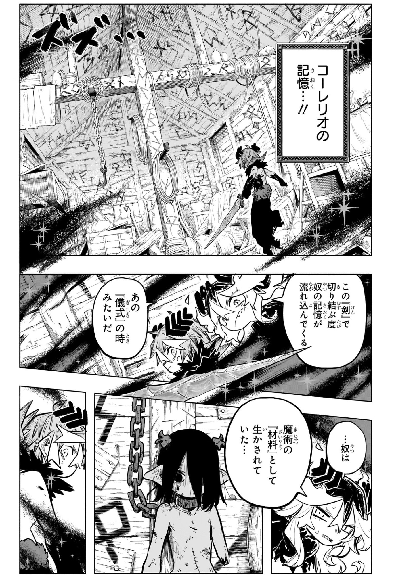 灯火のオテル Chap 31 - Next Chap 32