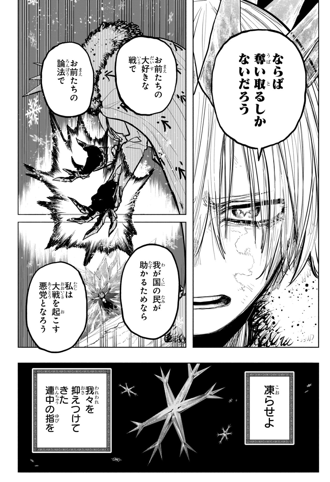 灯火のオテル Chap 32 - Next Chap 33