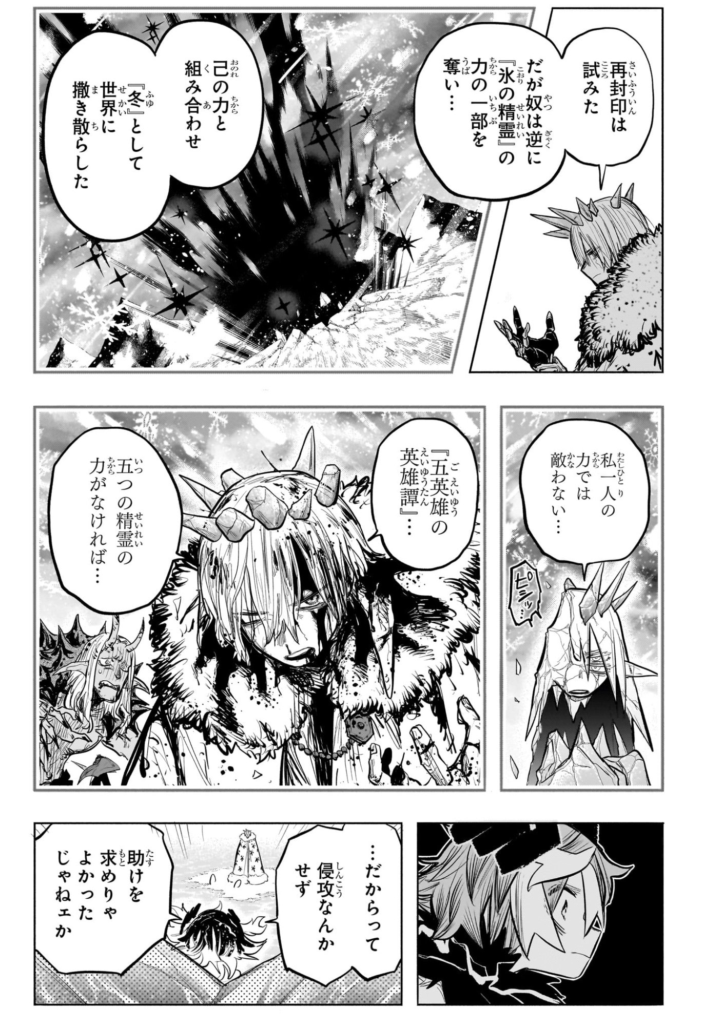 灯火のオテル Chap 32 - Next Chap 33