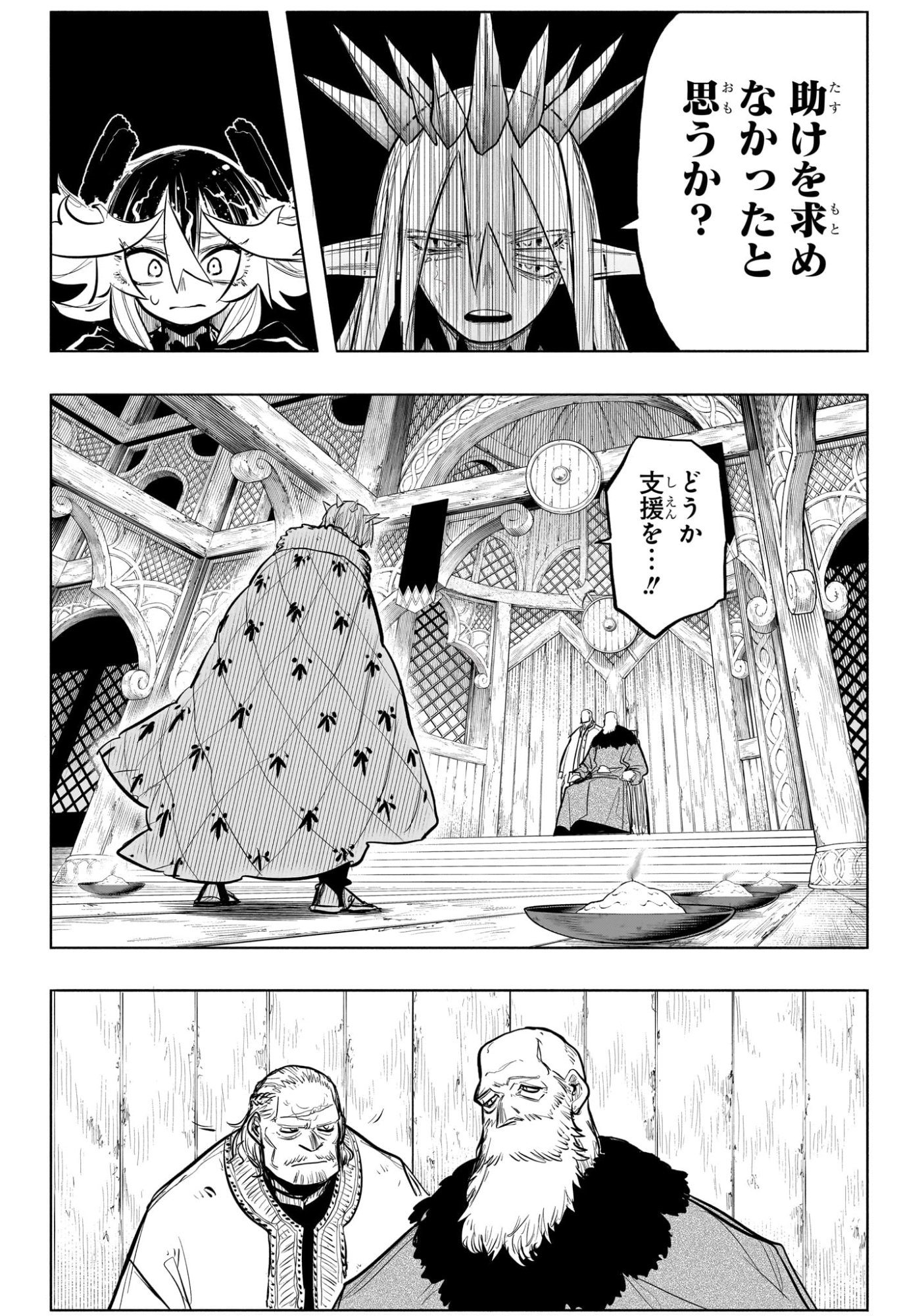灯火のオテル Chap 32 - Next Chap 33