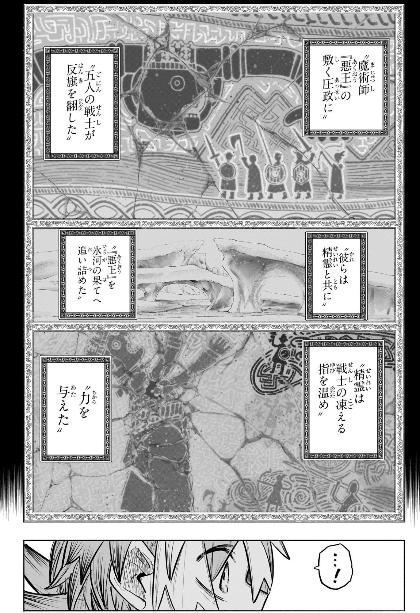 灯火のオテル Chap 32 - Next Chap 33