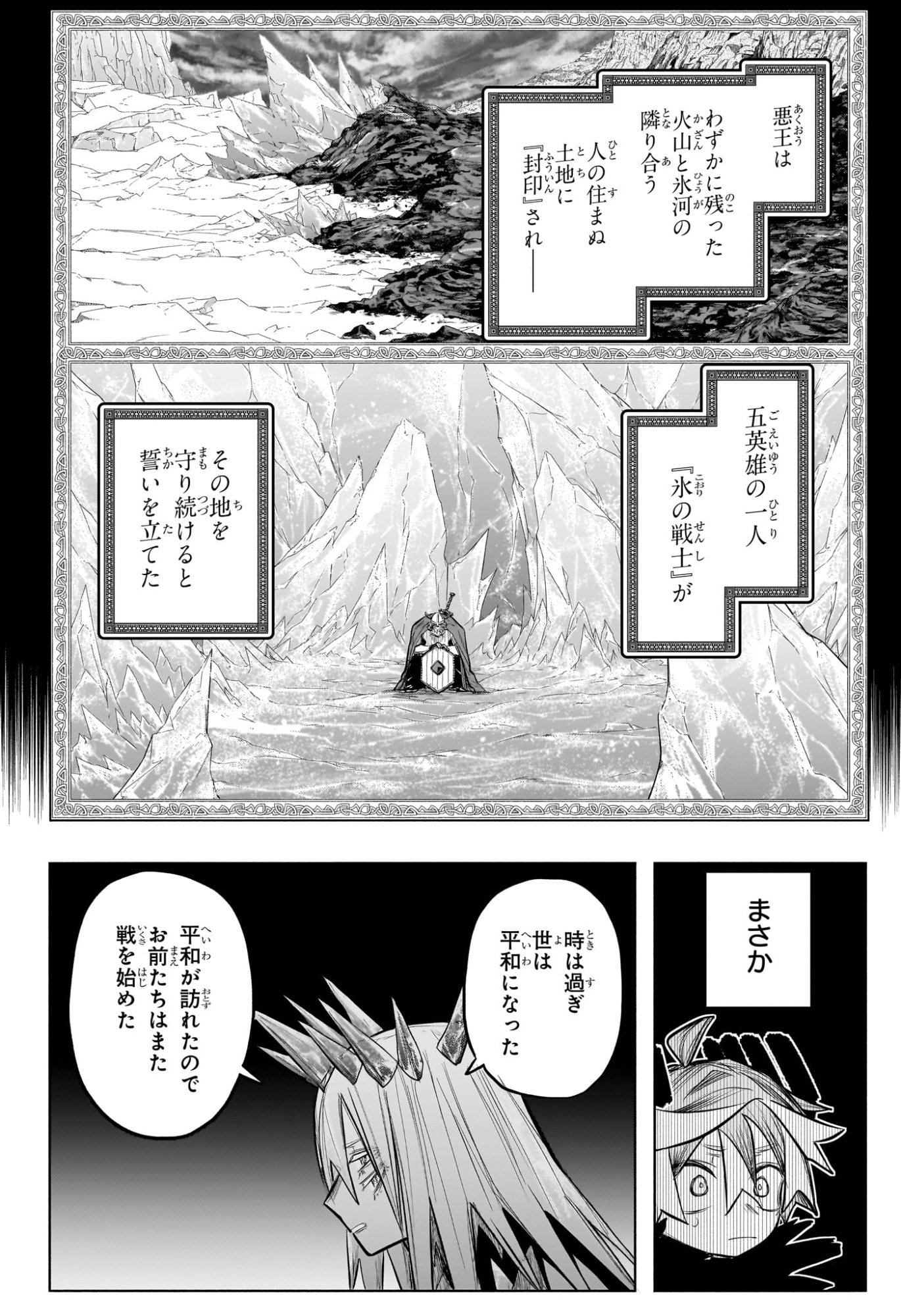 灯火のオテル Chap 32 - Next Chap 33