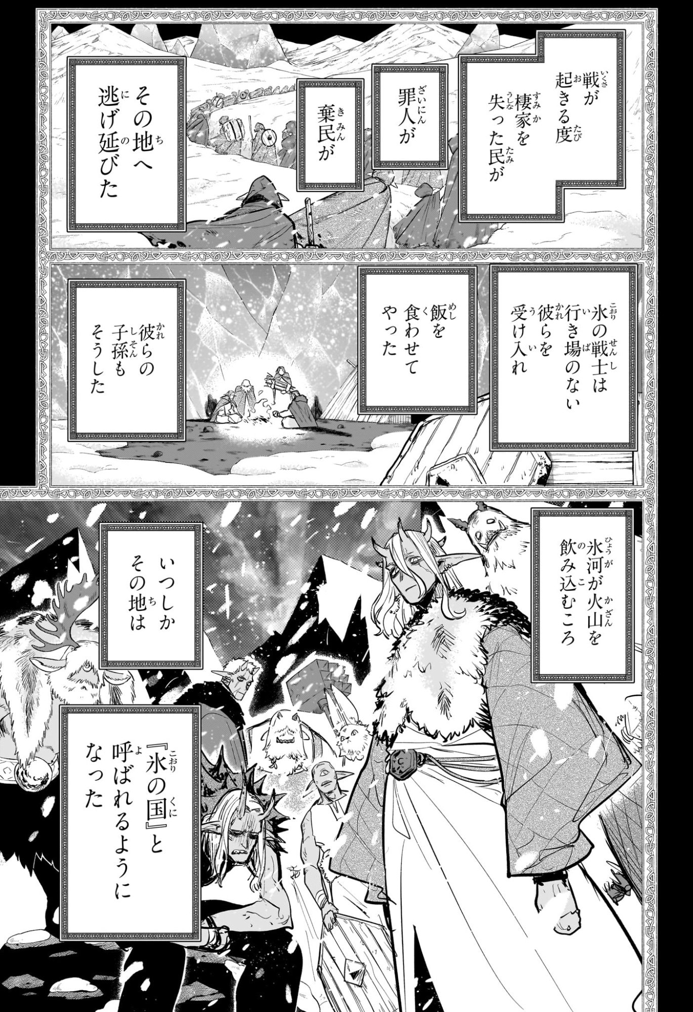 灯火のオテル Chap 32 - Next Chap 33