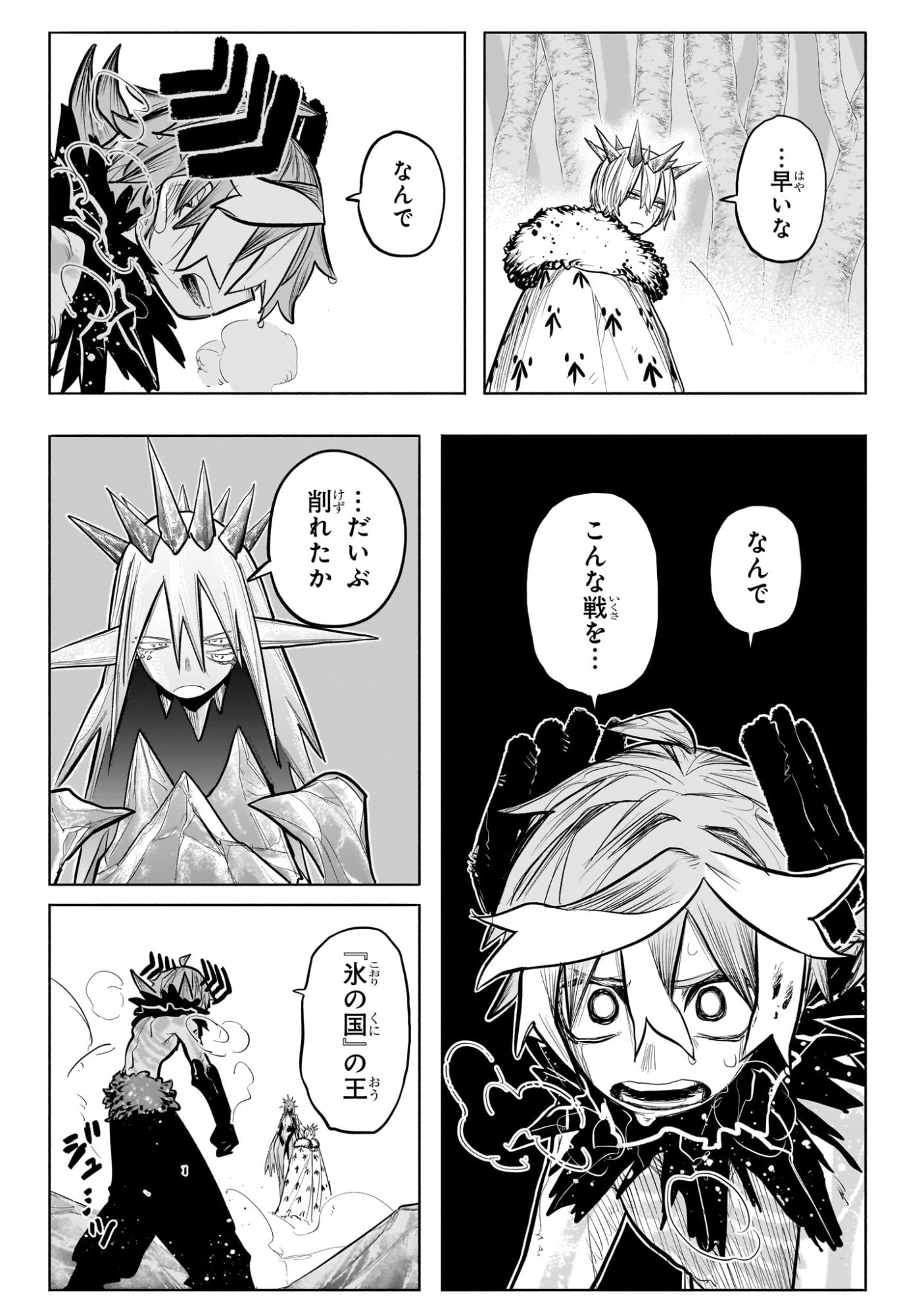 灯火のオテル Chap 32 - Next Chap 33