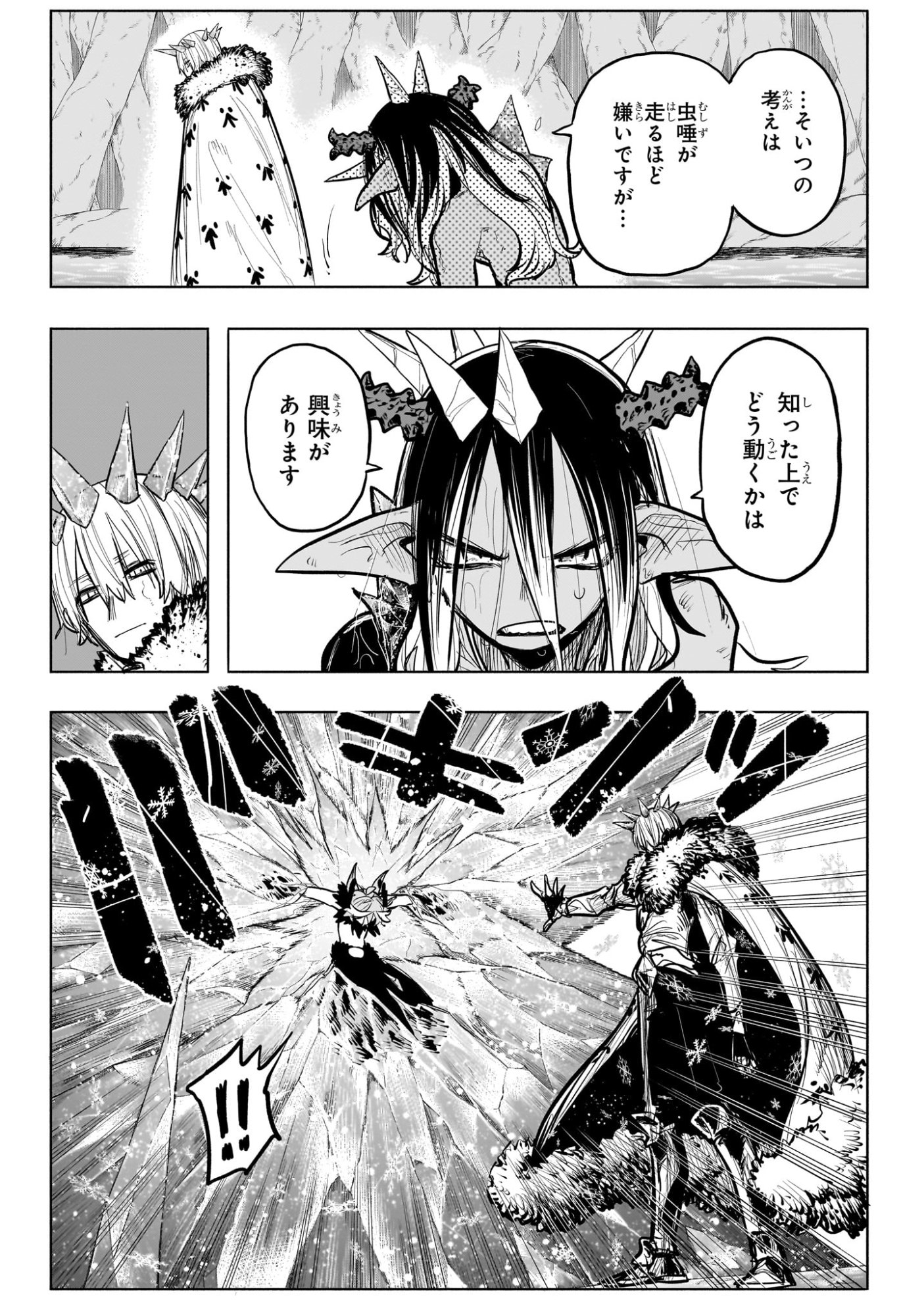 灯火のオテル Chap 32 - Next Chap 33