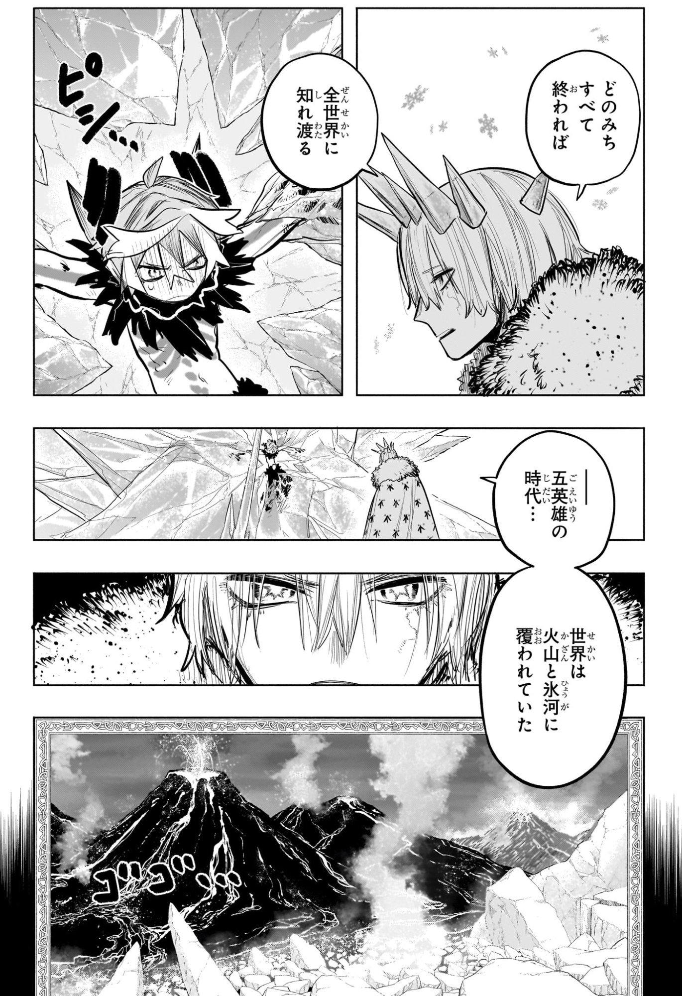 灯火のオテル Chap 32 - Next Chap 33