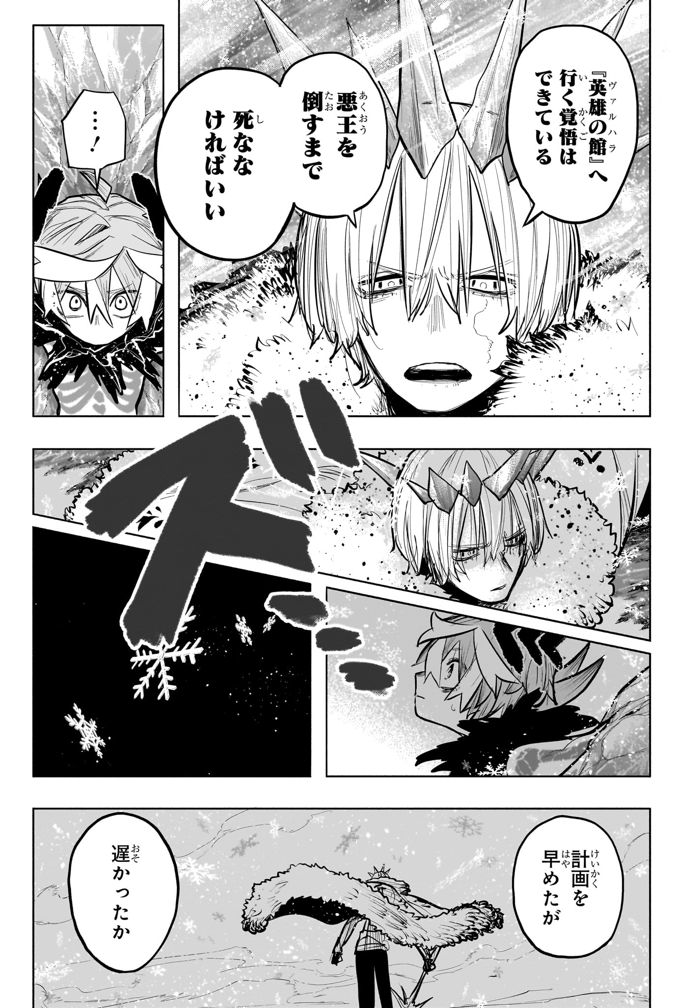 灯火のオテル Chap 33 - Next Chap 34