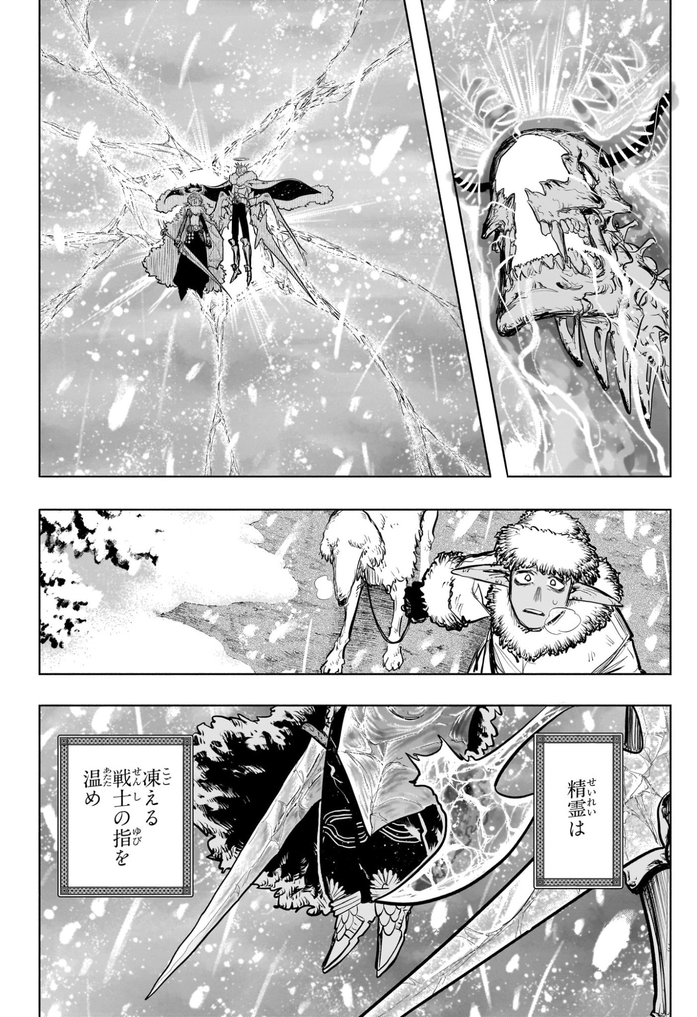 灯火のオテル Chap 33 - Next Chap 34