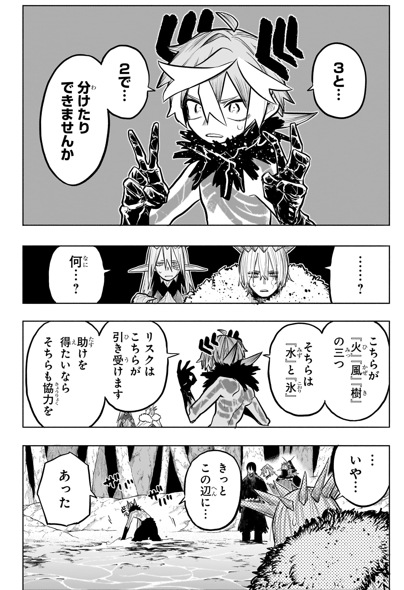 灯火のオテル Chap 33 - Next Chap 34