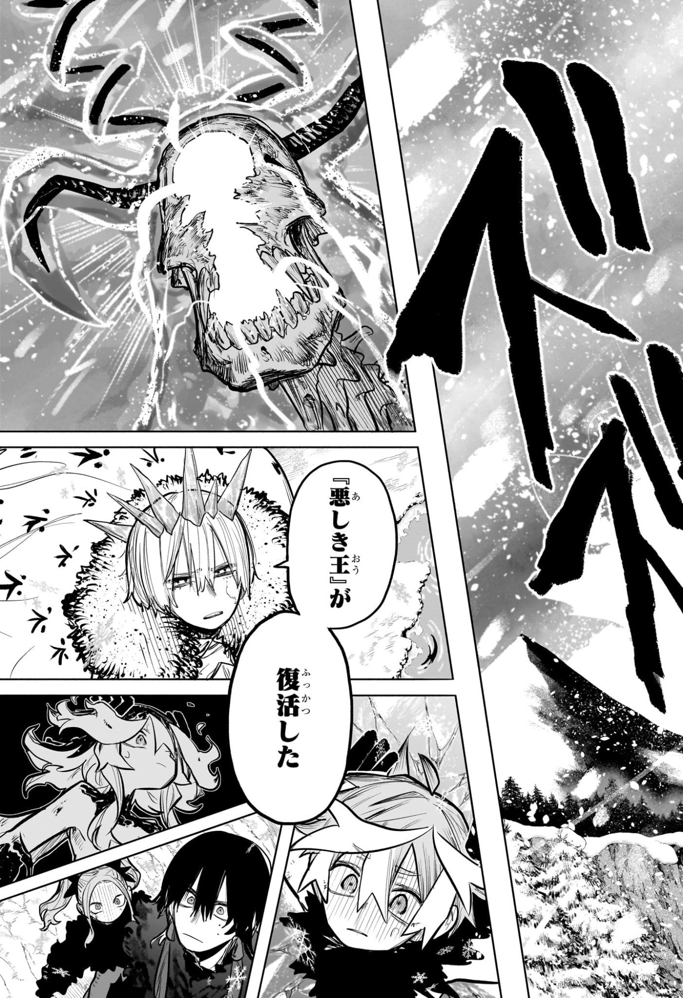 灯火のオテル Chap 33 - Next Chap 34