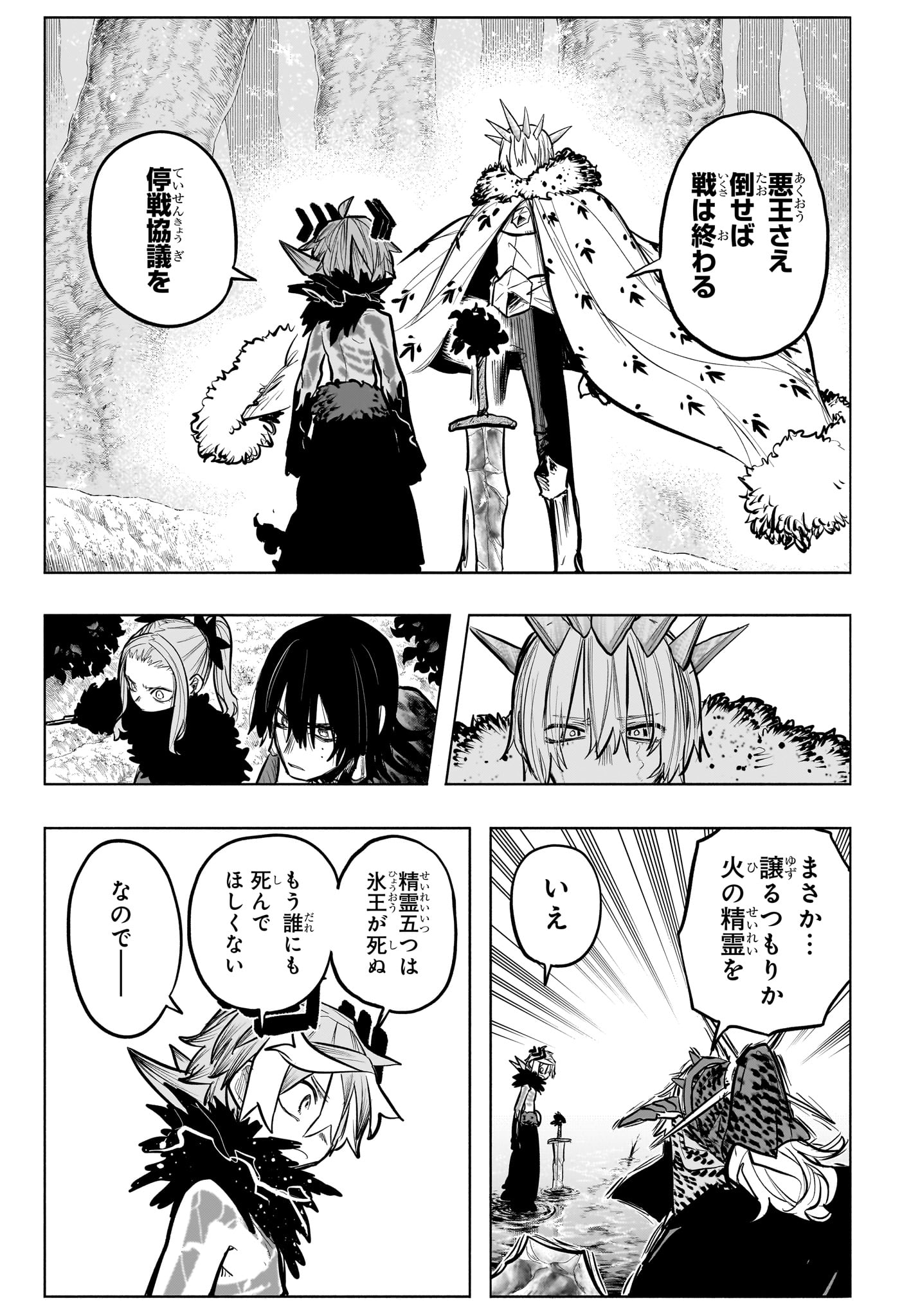 灯火のオテル Chap 33 - Next Chap 34