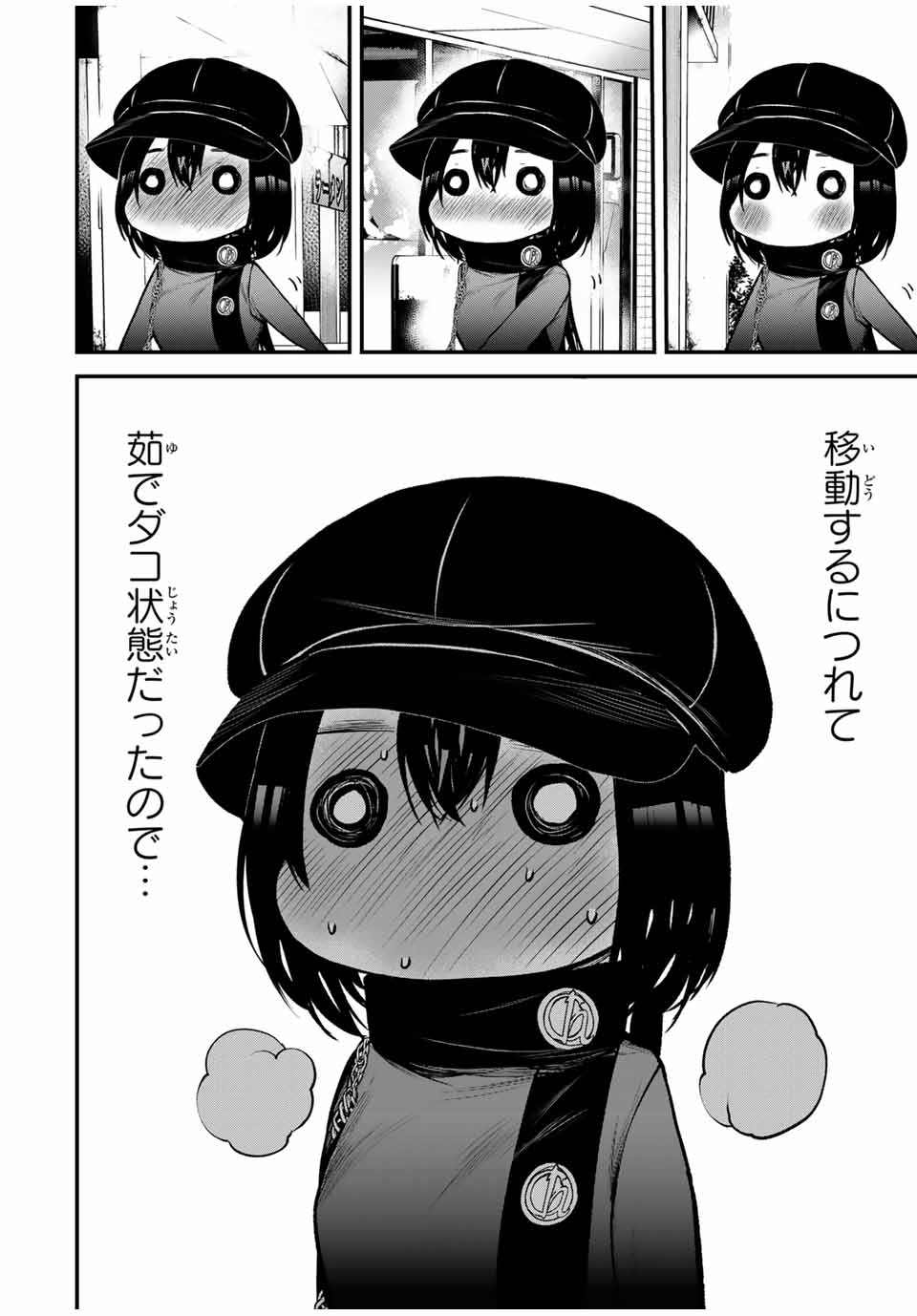 となりの黒川さん Chap 14 - Next Chap 15