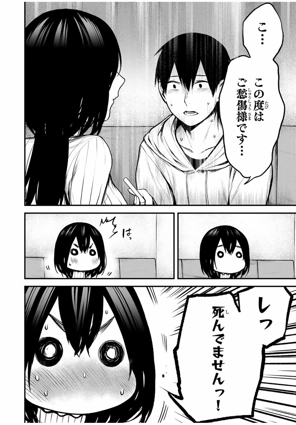 となりの黒川さん Chap 14 - Next Chap 15