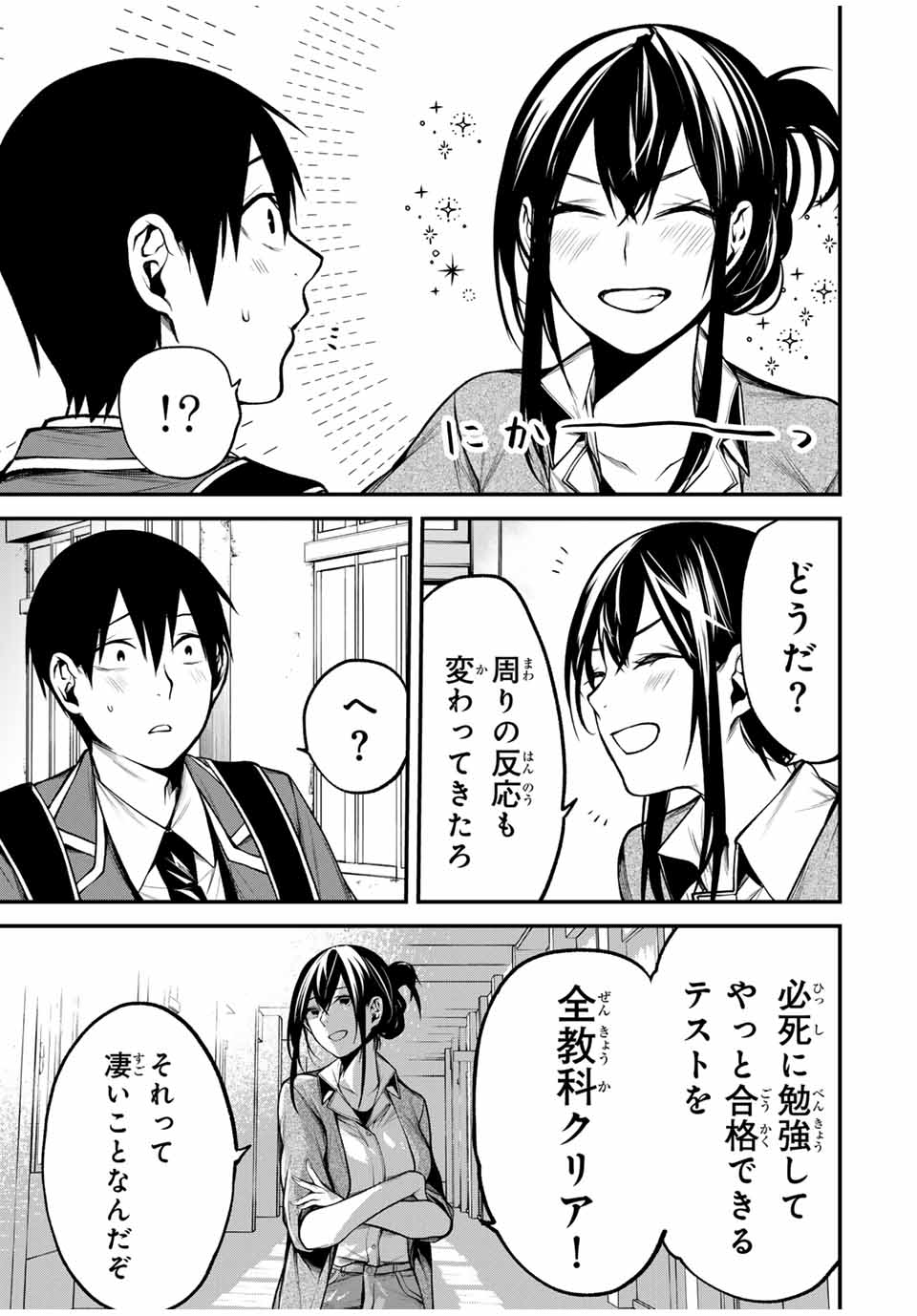 となりの黒川さん Chap 18 - Next Chap 19