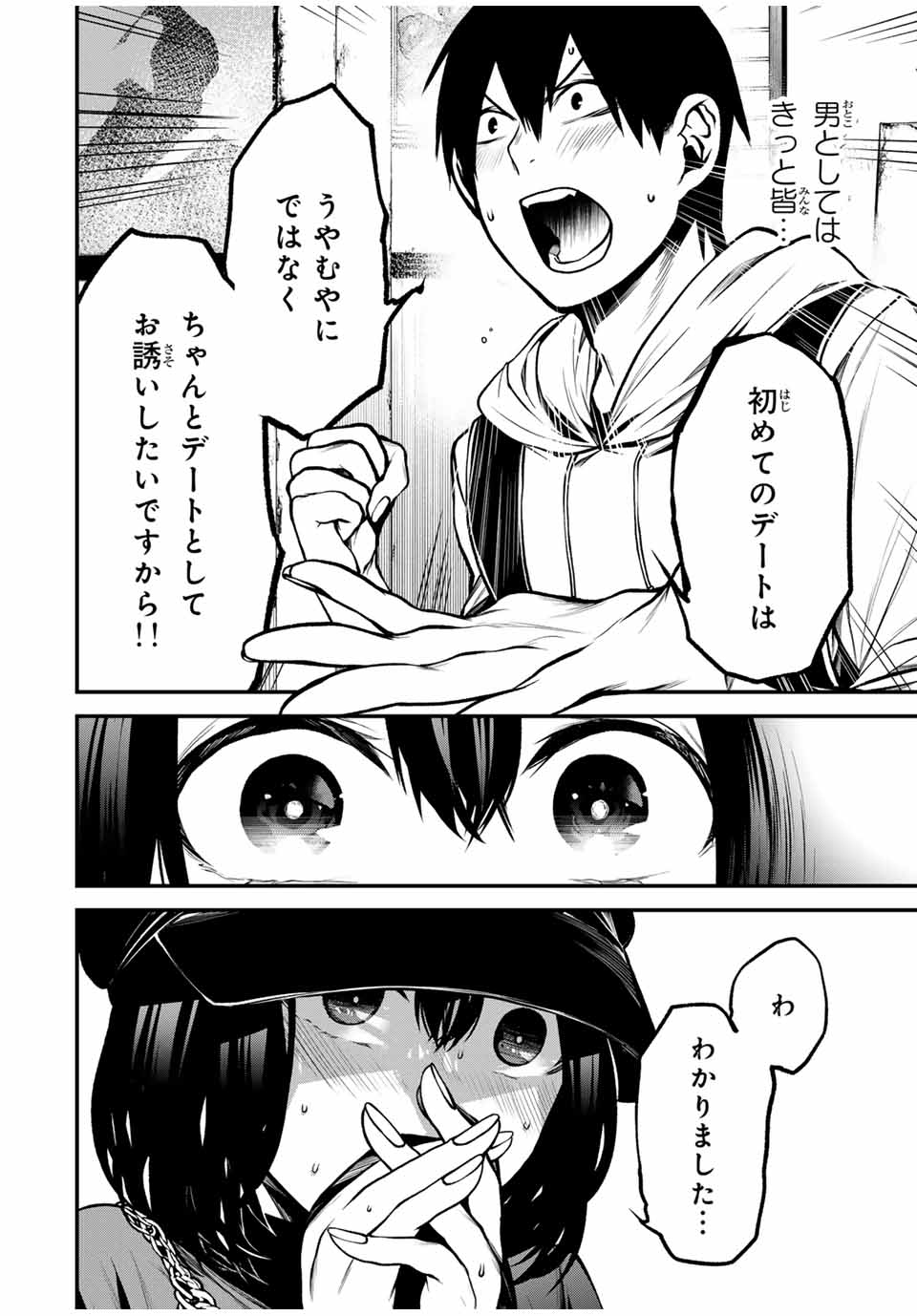となりの黒川さん Chap 10 - Next Chap 11