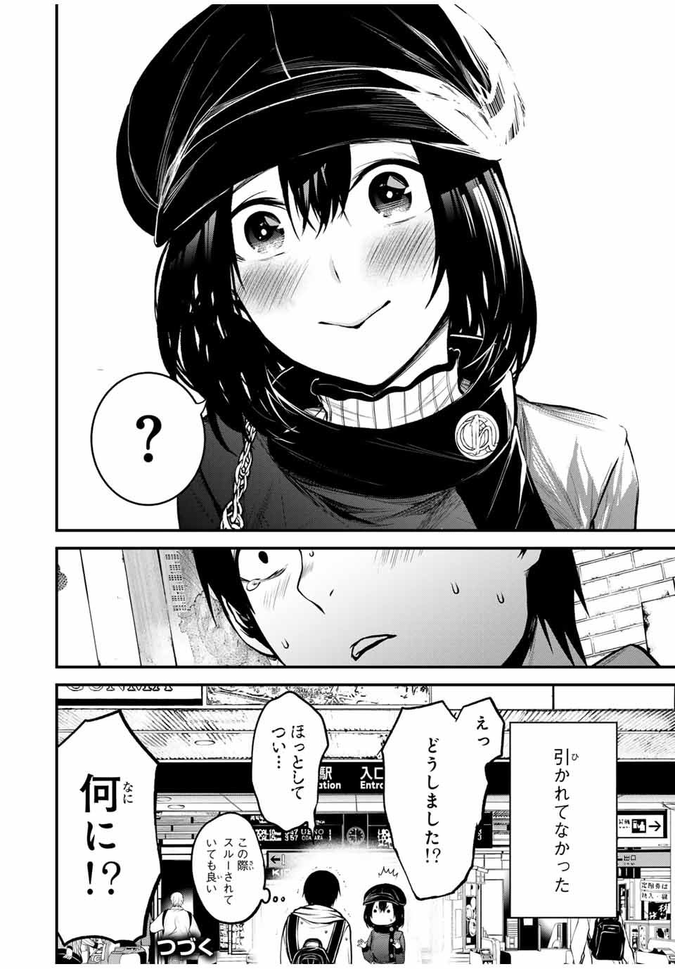 となりの黒川さん Chap 10 - Next Chap 11