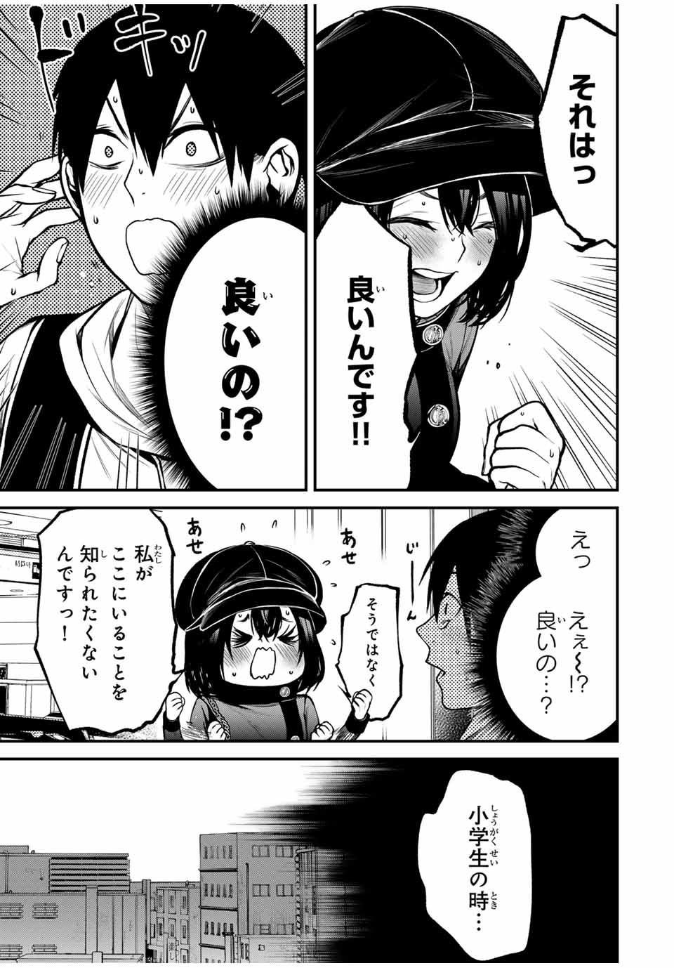 となりの黒川さん Chap 10 - Next Chap 11