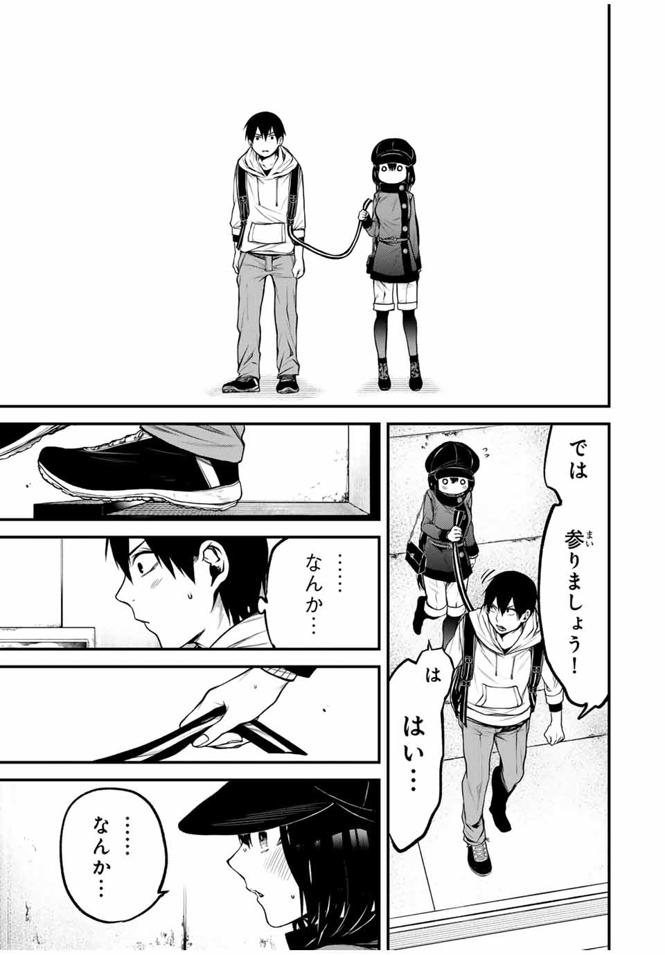 となりの黒川さん Chap 11 - Next Chap 12