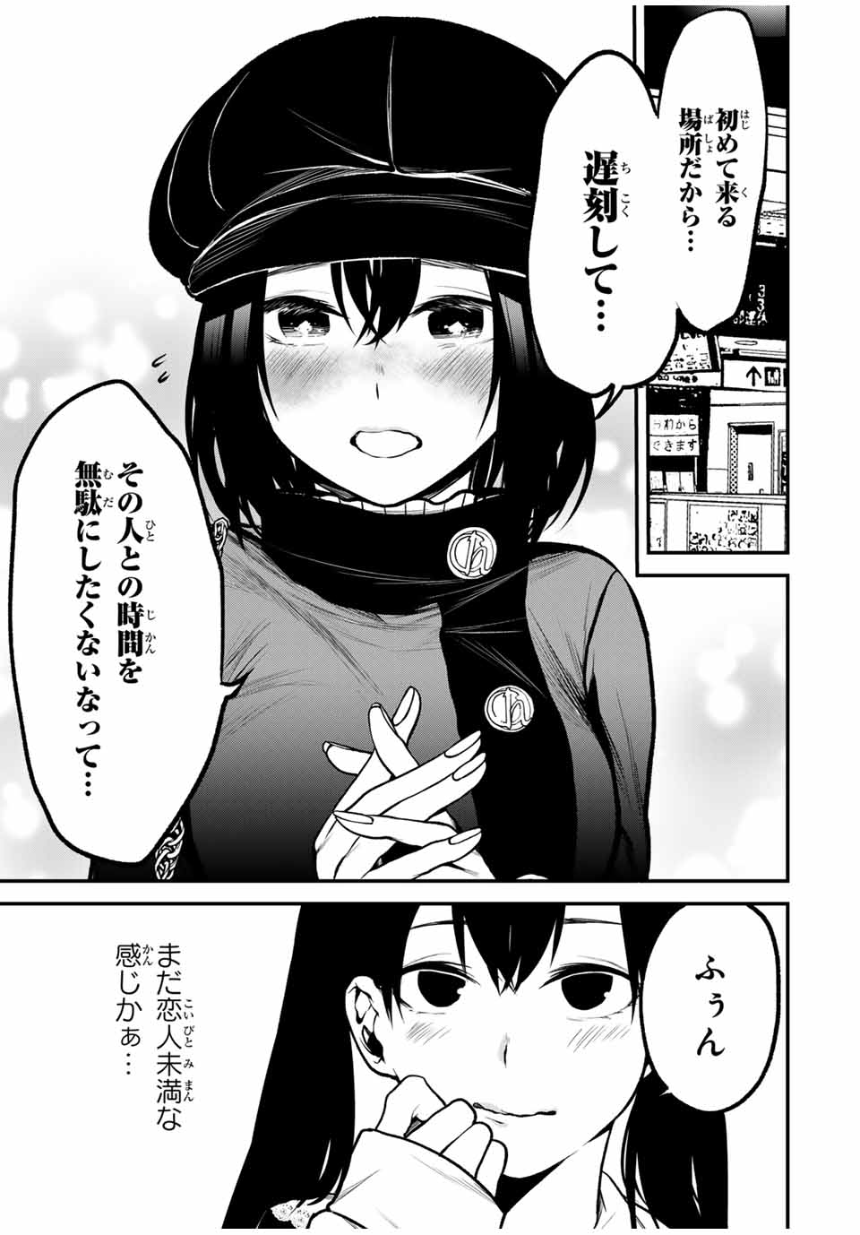 となりの黒川さん Chap 12 - Next Chap 13