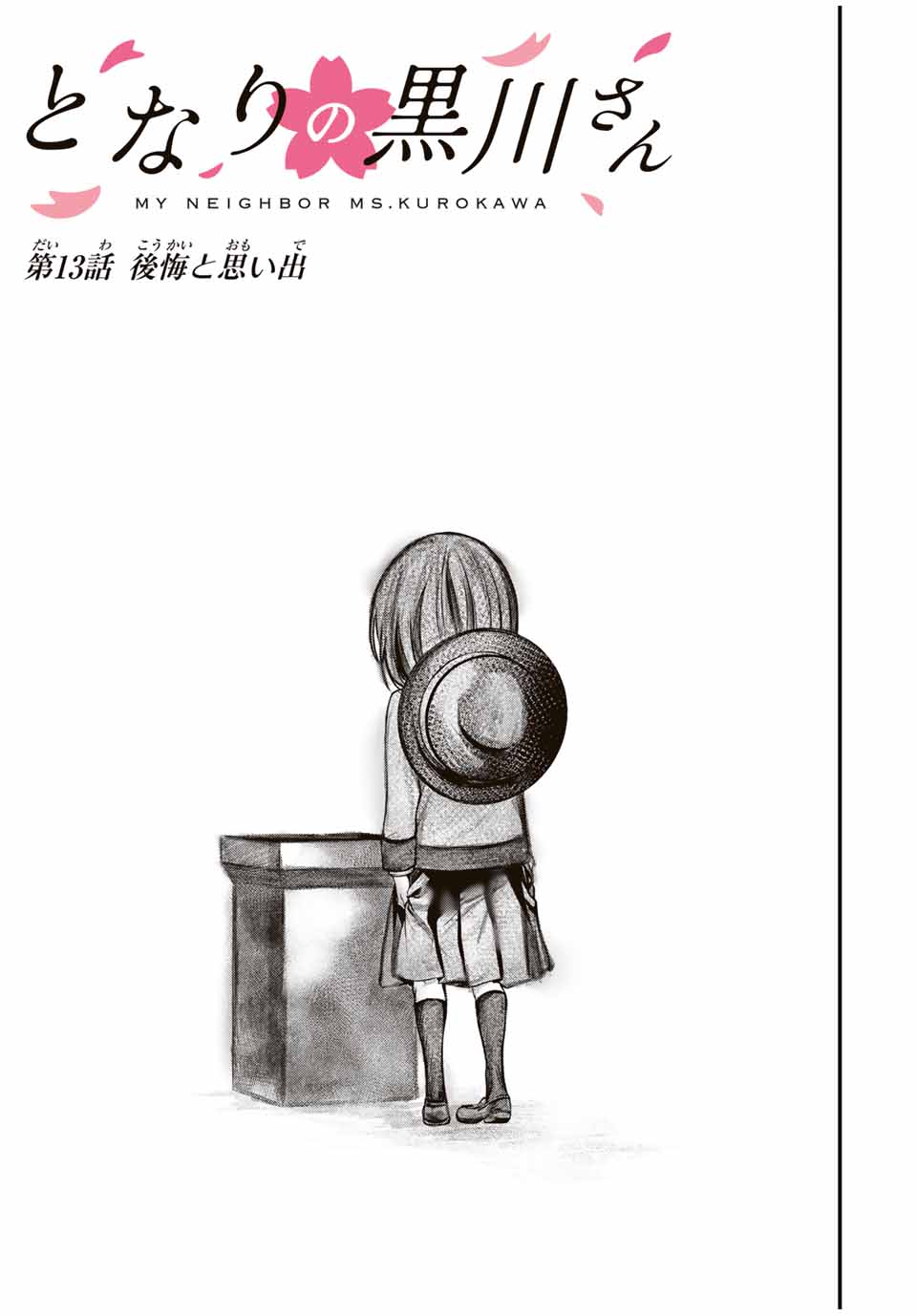 となりの黒川さん Chap 13 - Next Chap 14
