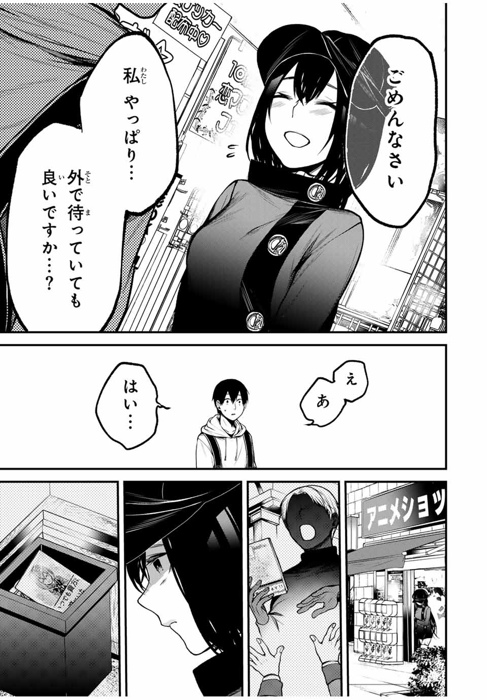 となりの黒川さん Chap 13 - Next Chap 14