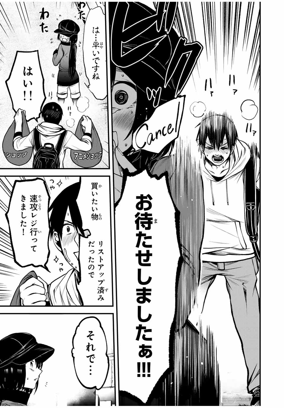 となりの黒川さん Chap 13 - Next Chap 14