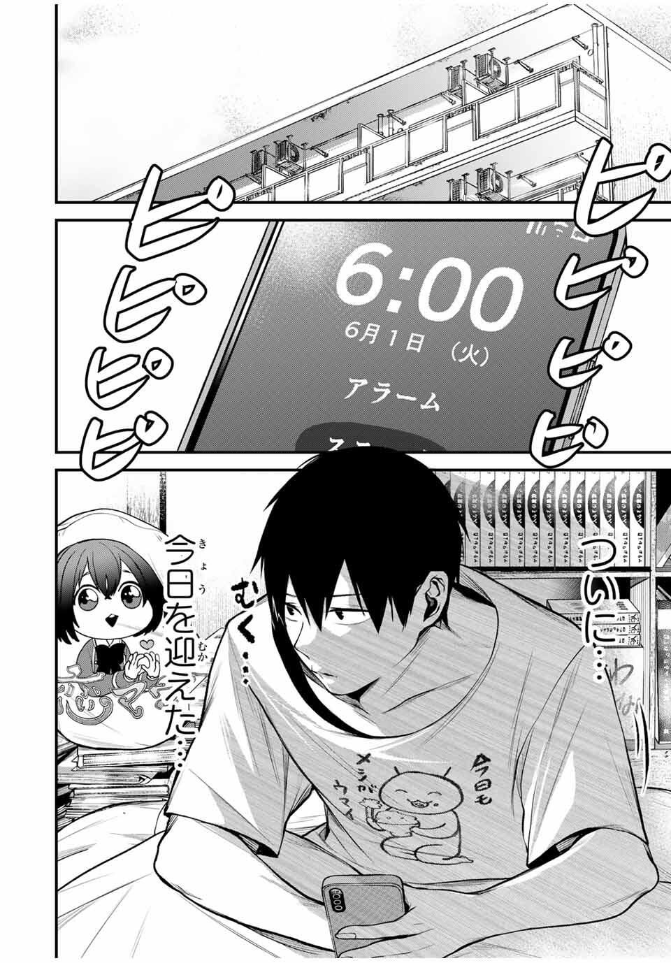 となりの黒川さん Chap 24 - Next Chap 25