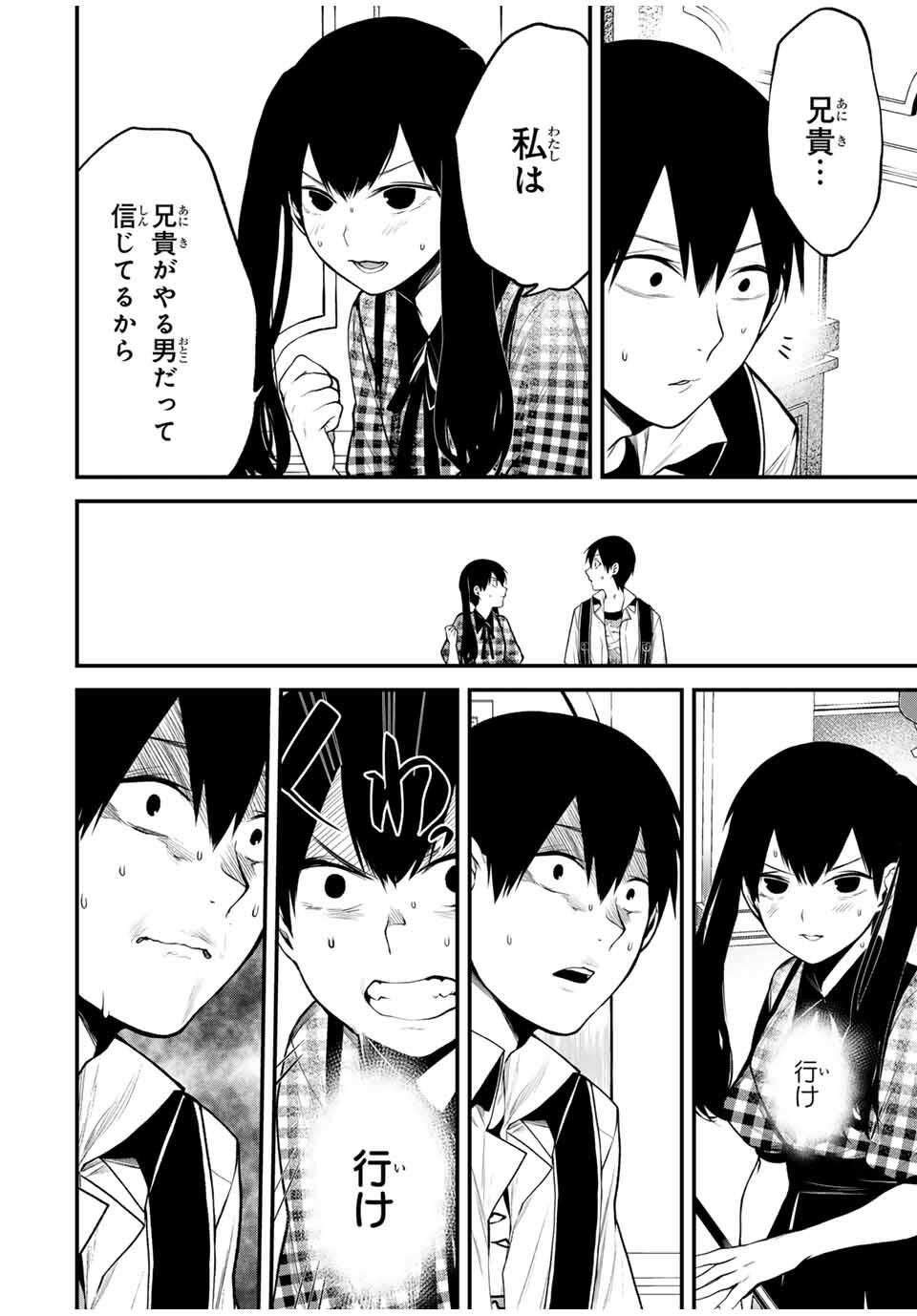 となりの黒川さん Chap 25 - Next Chap 26