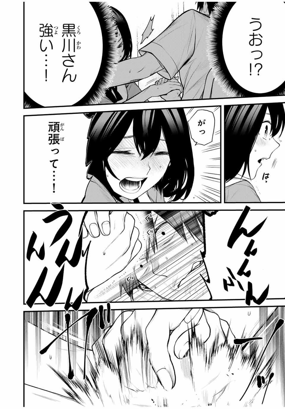 となりの黒川さん Chap 26 - Next Chap 27