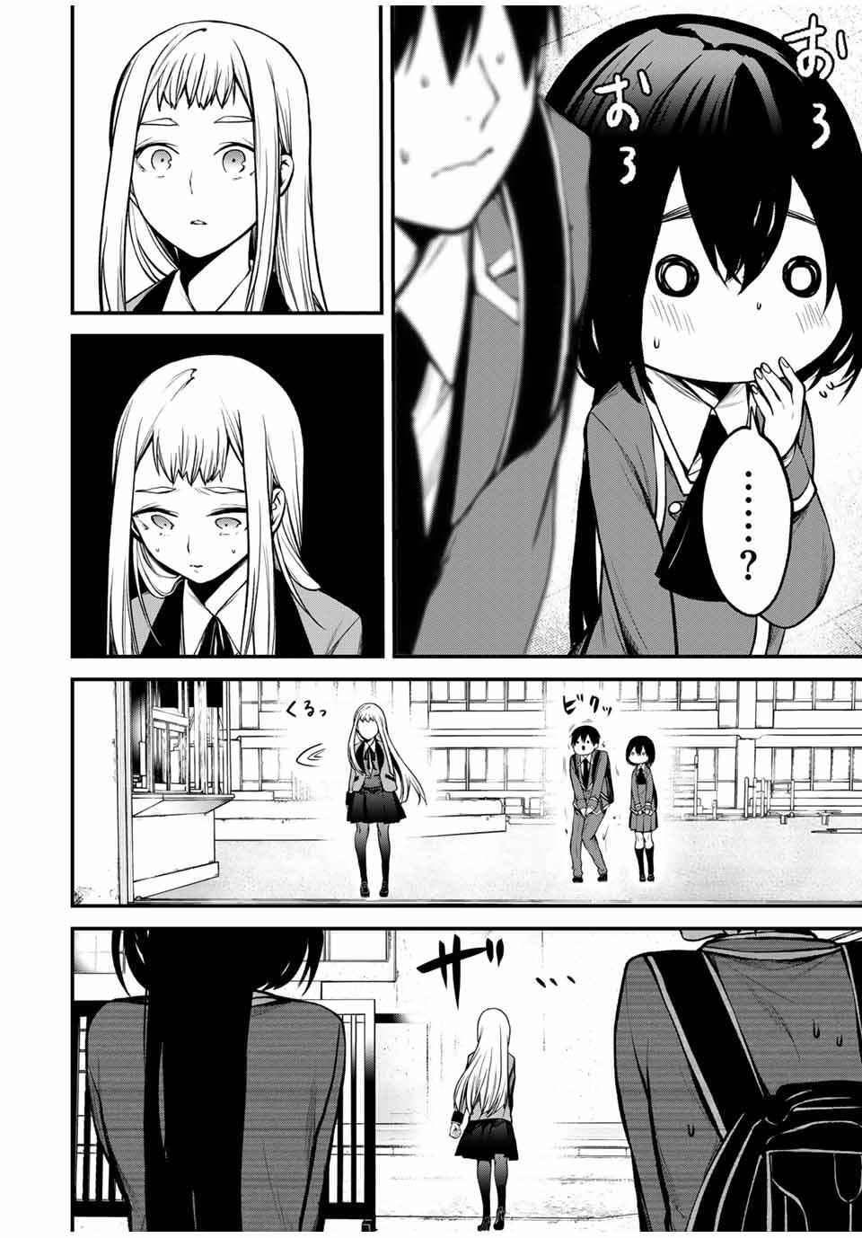 となりの黒川さん Chap 20 - Next Chap 21