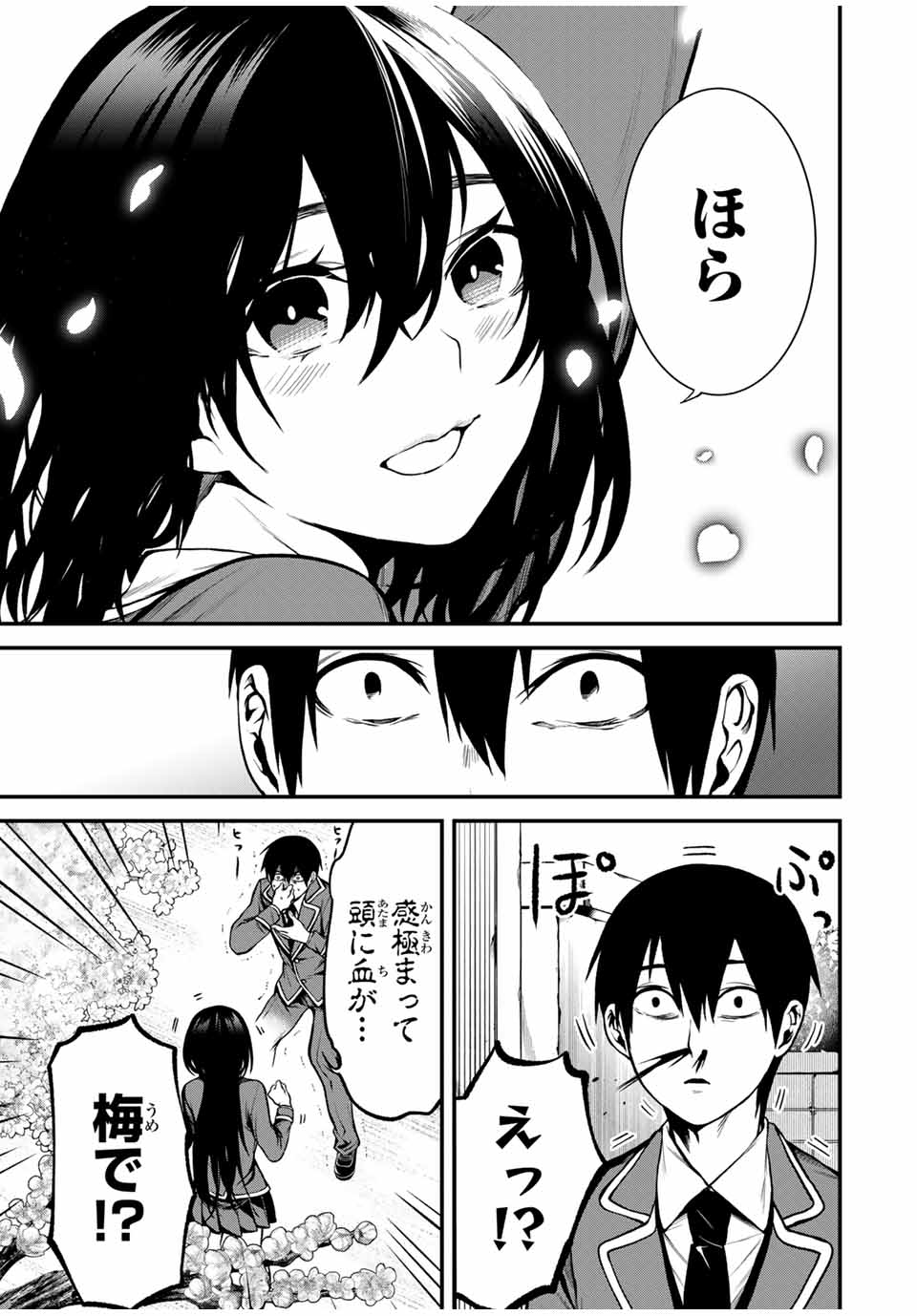 となりの黒川さん Chap 2 - Next Chap 3