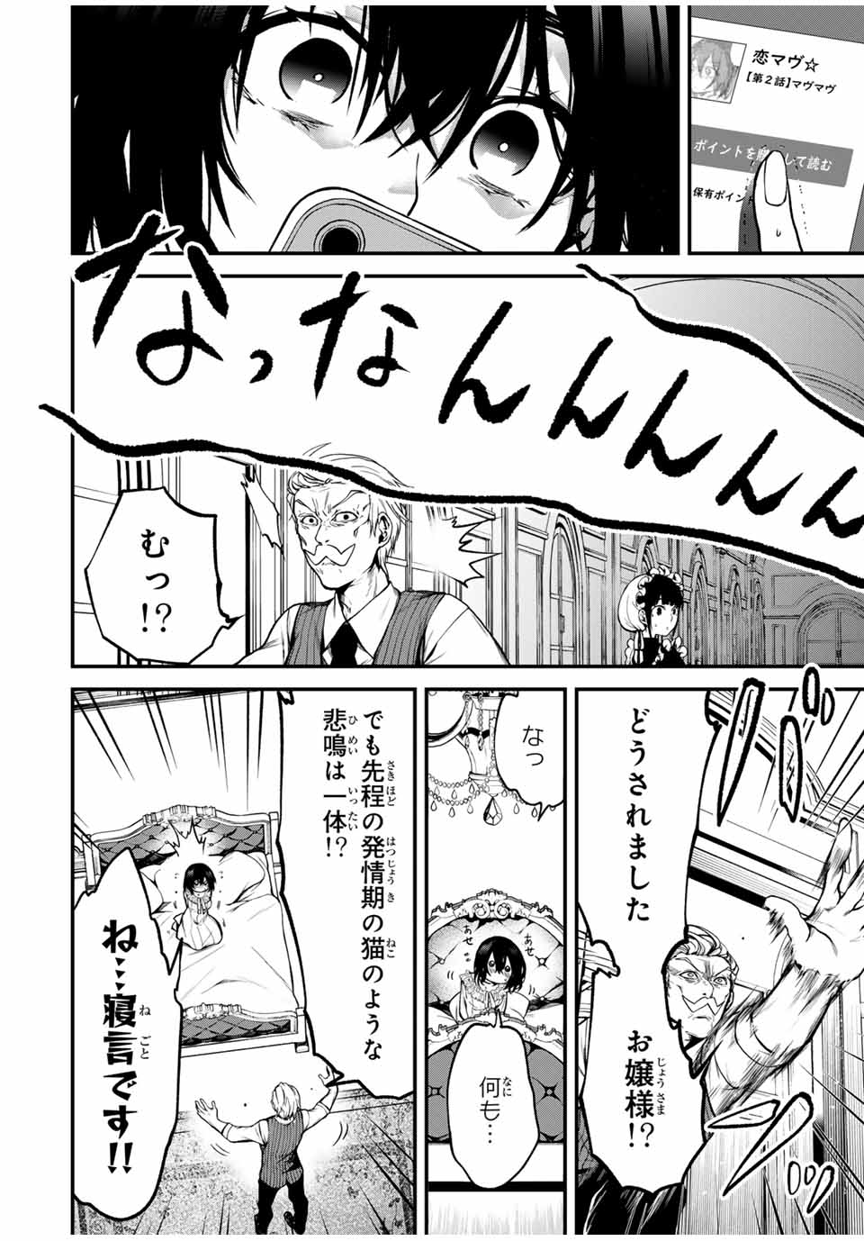 となりの黒川さん Chap 2 - Next Chap 3