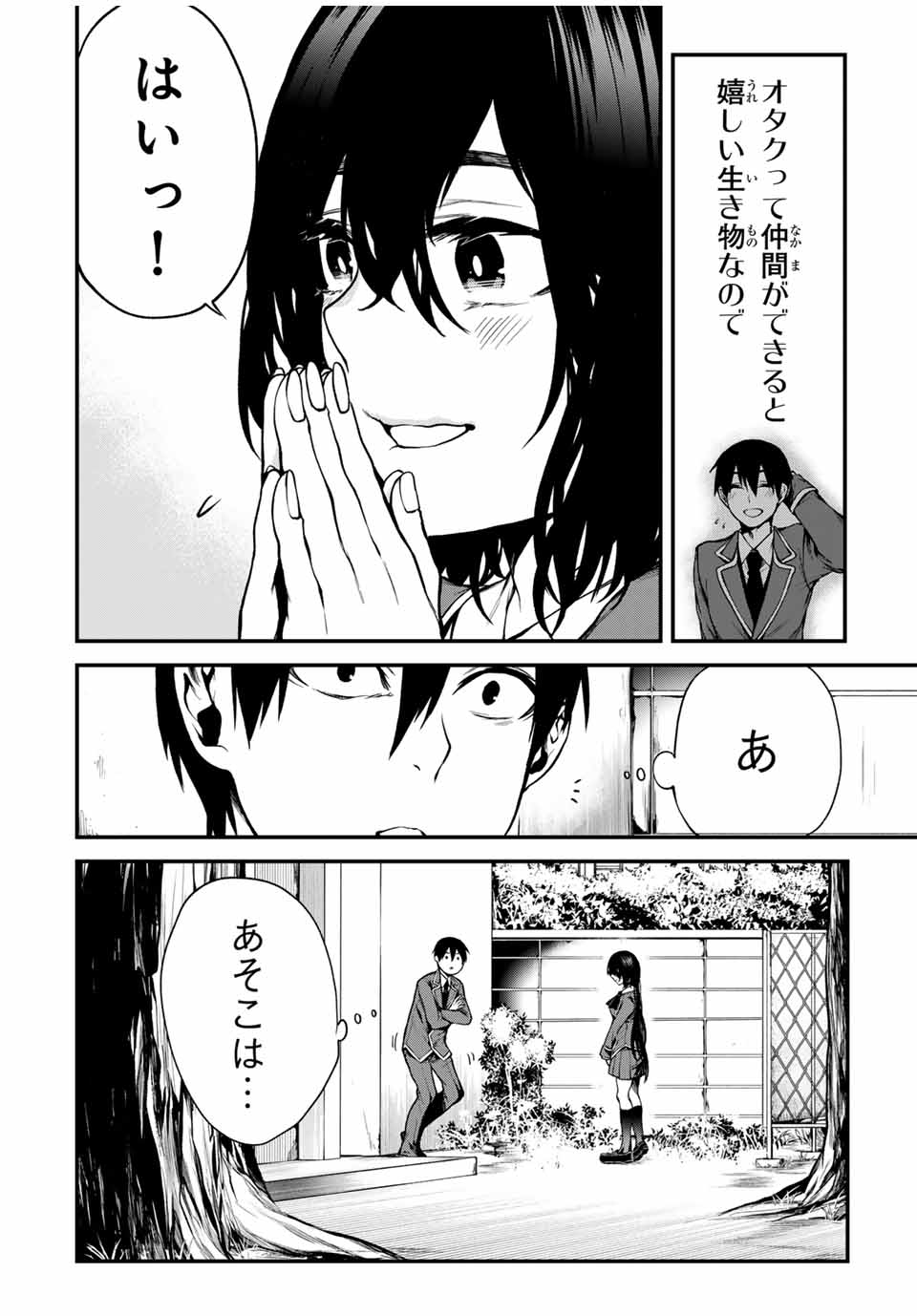 となりの黒川さん Chap 2 - Next Chap 3