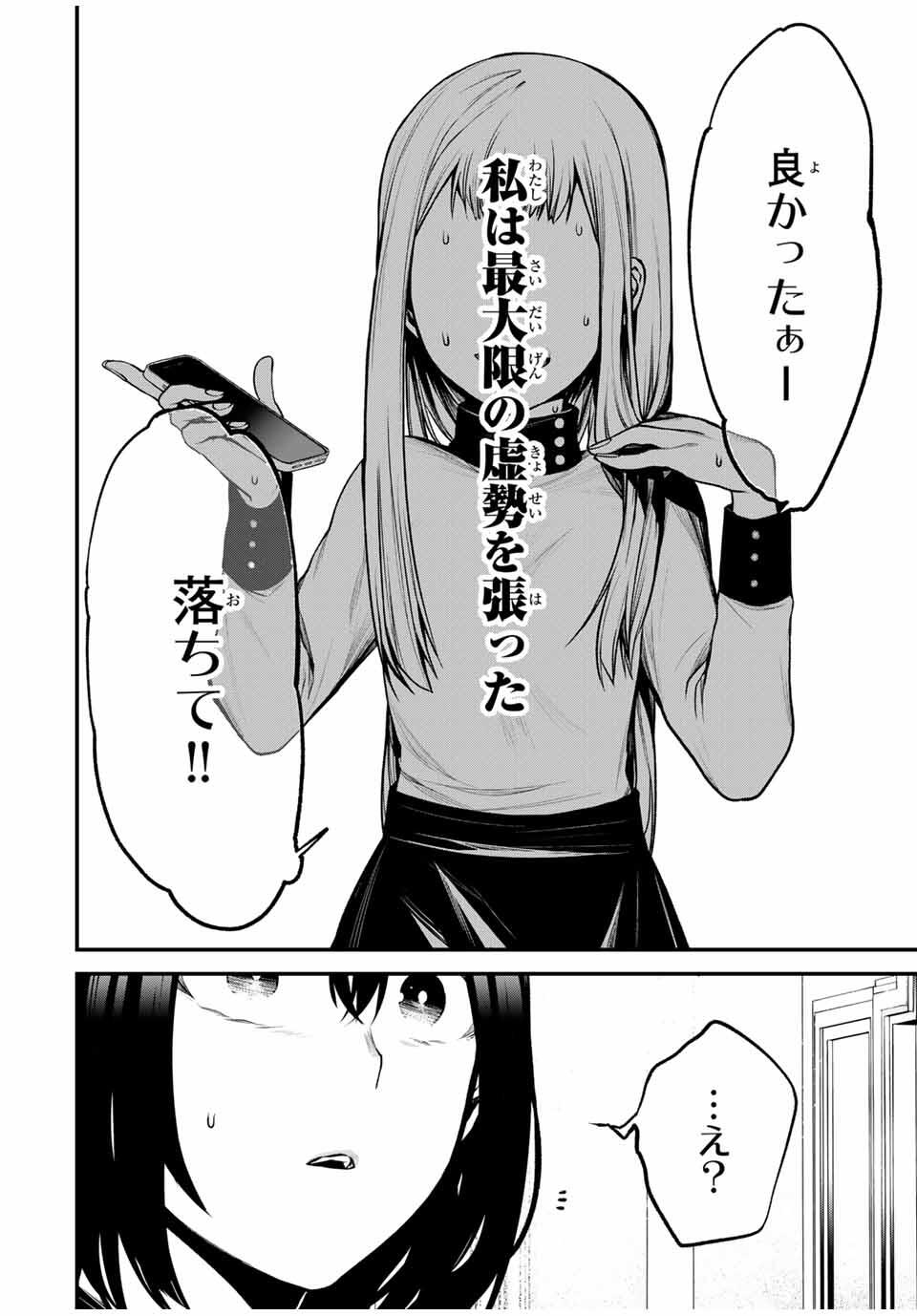 となりの黒川さん Chap 21 - Next Chap 22